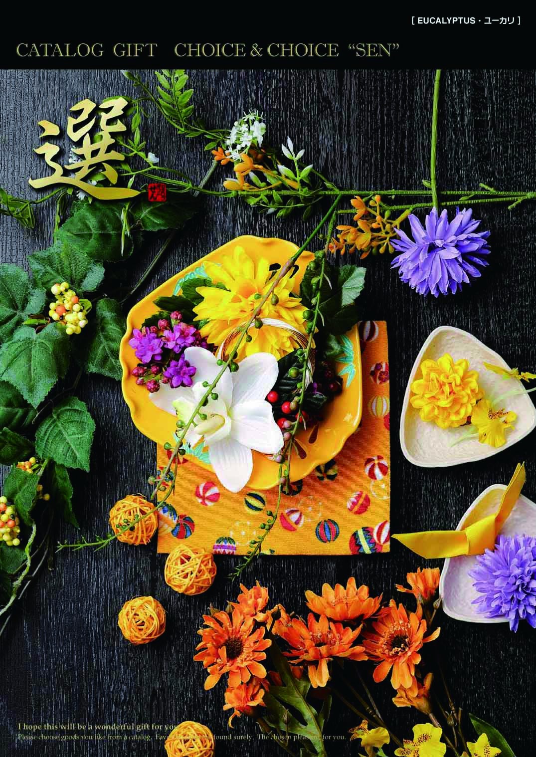 【セット購入は送料割引あり】 ユーカリ