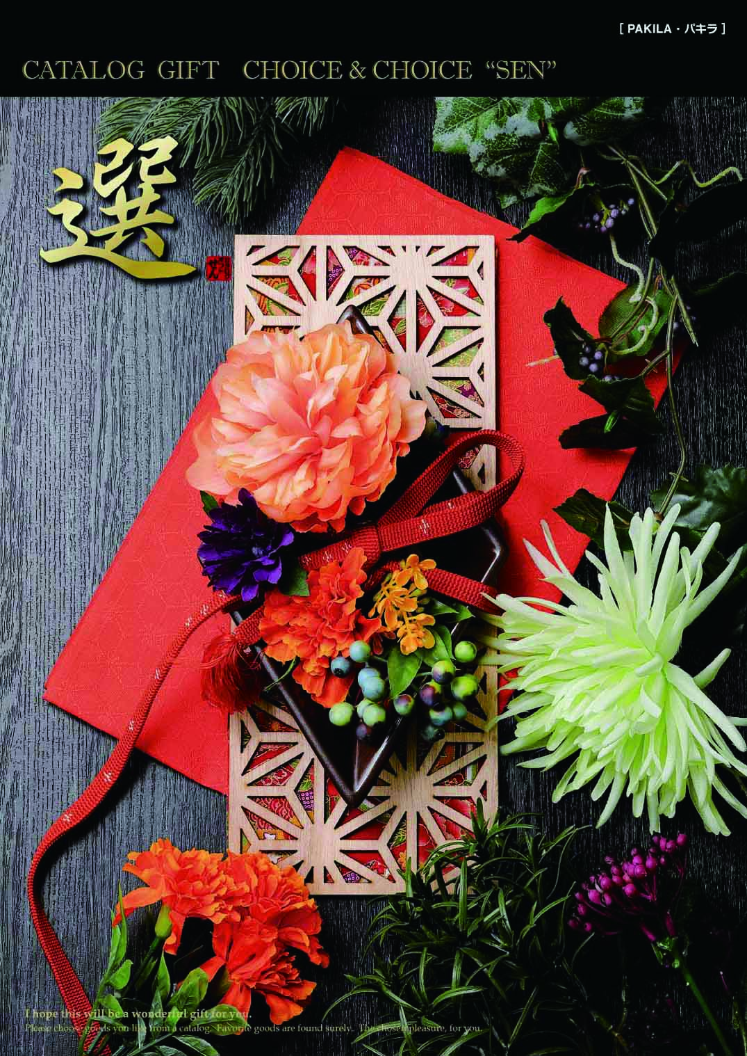 【セット購入は送料割引あり】 パキラ