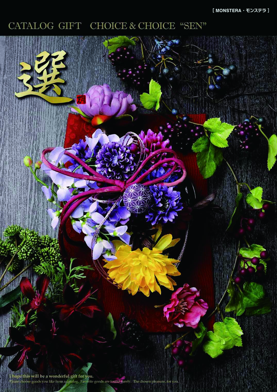 【セット購入は送料割引あり】 モンステラ