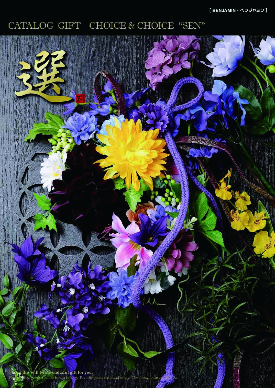 【セット購入は送料割引あり】 ベンジャミン