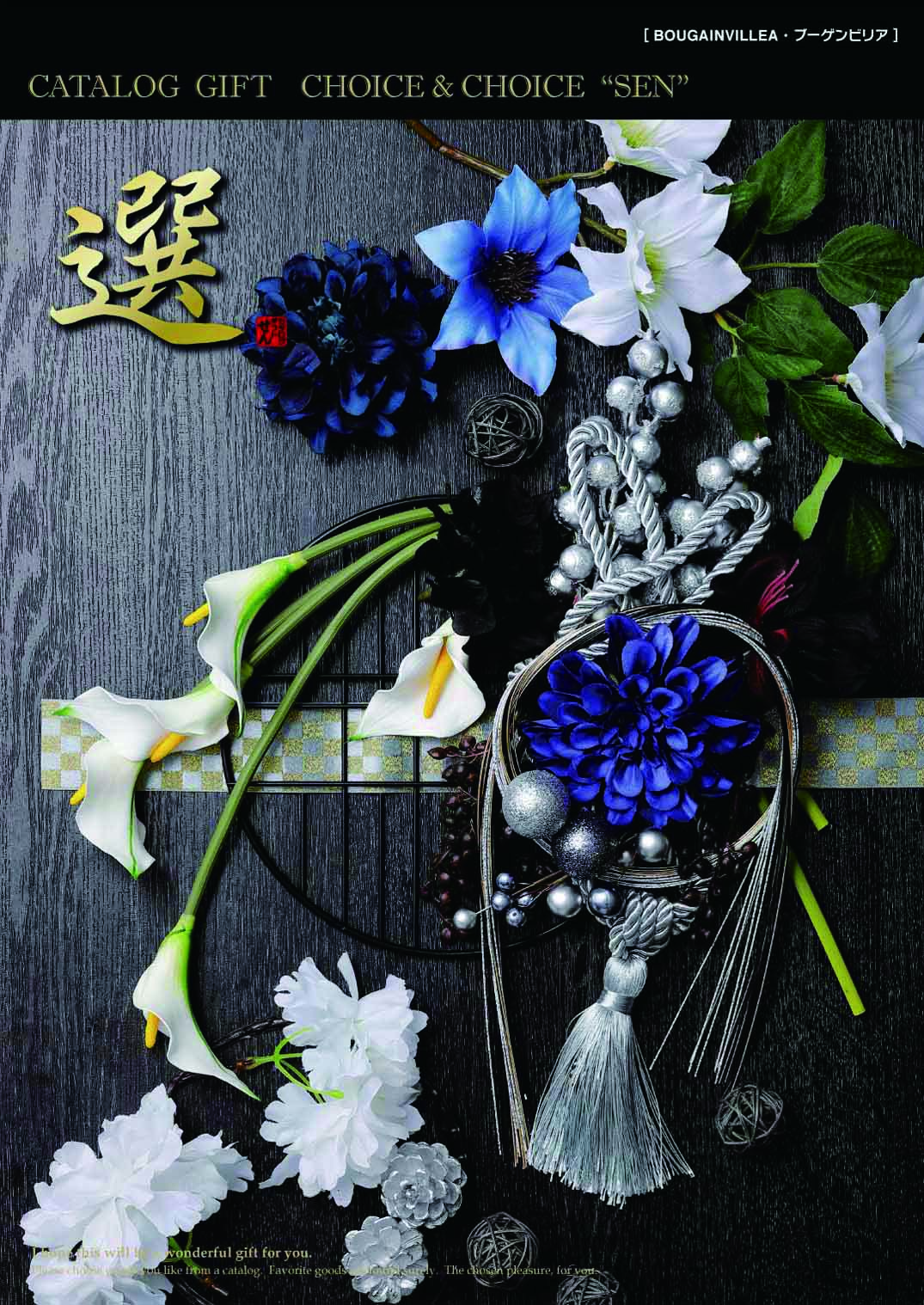 【セット購入は送料割引あり】 ブーゲンビリア