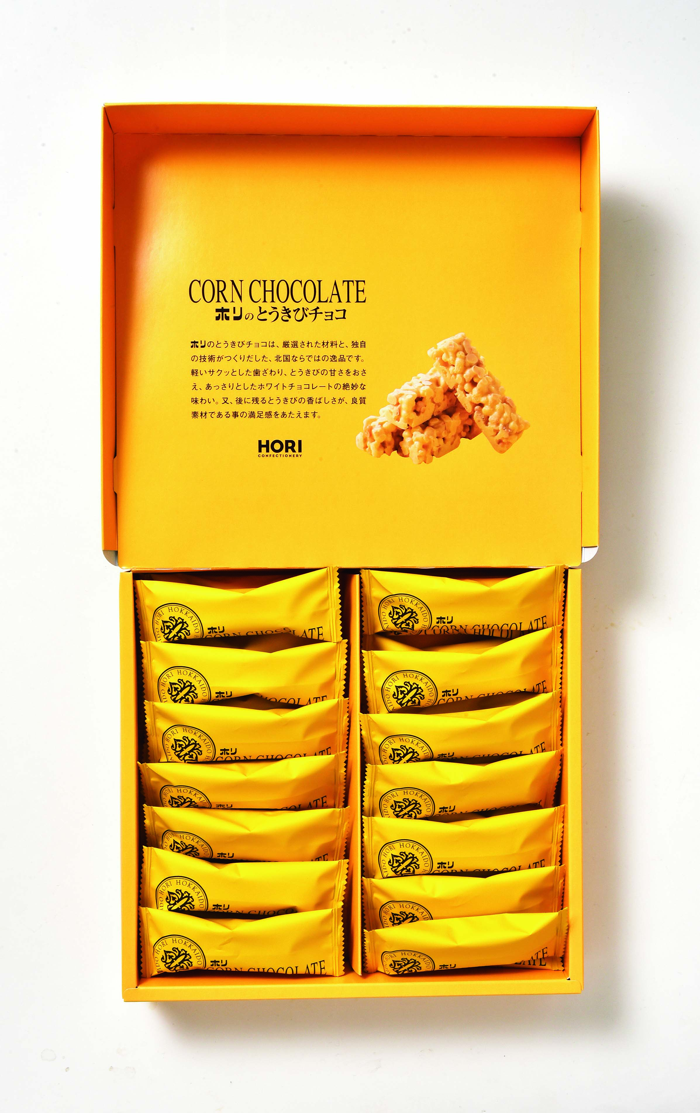 【セット購入は送料割引あり】 とうきびチョコ