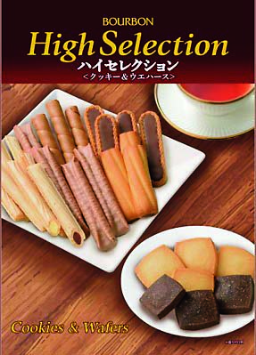 【セット購入は送料割引あり】 ハイセレクション