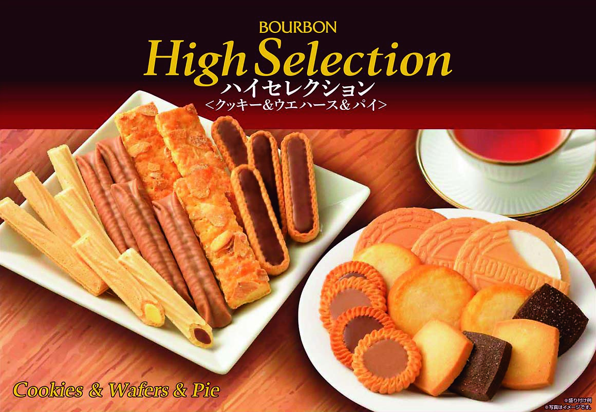 【セット購入は送料割引あり】 ハイセレクション