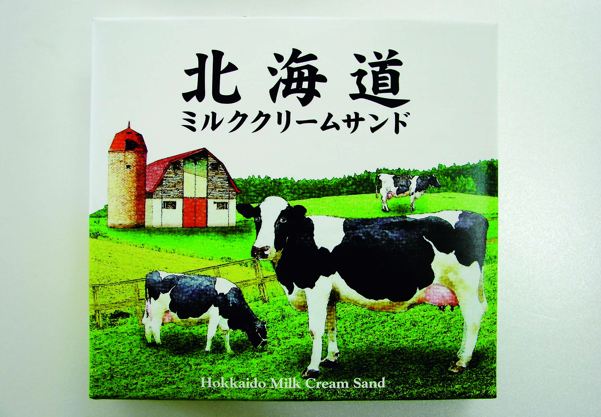 【セット購入は送料割引あり】 北海道ミルククリームサンド