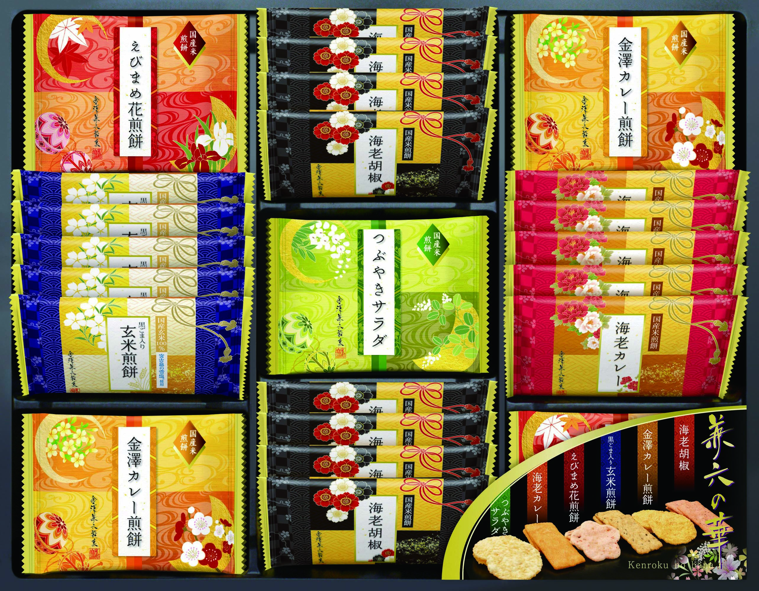 【セット購入は送料割引あり】 兼六の華