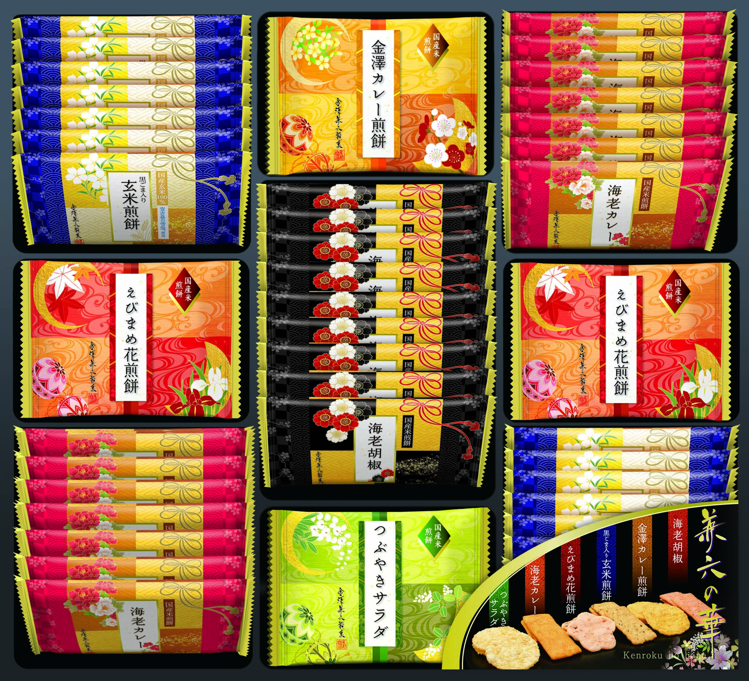 【セット購入は送料割引あり】 兼六の華