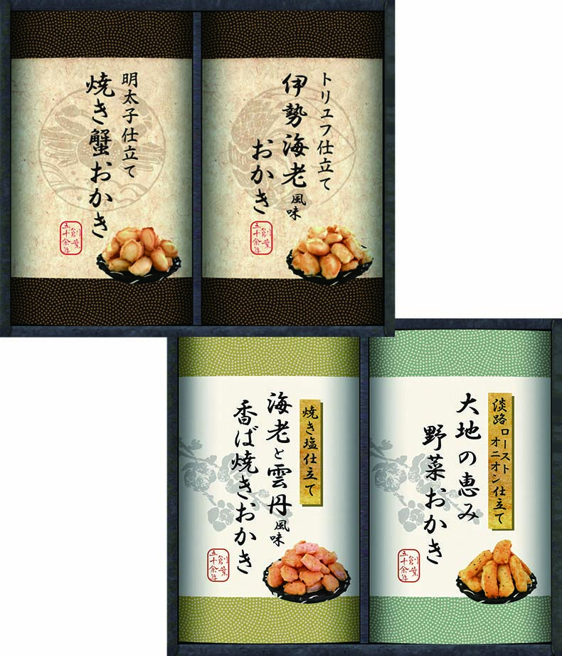 【セット購入は送料割引あり】 
職人こだわりおかき詰合せ