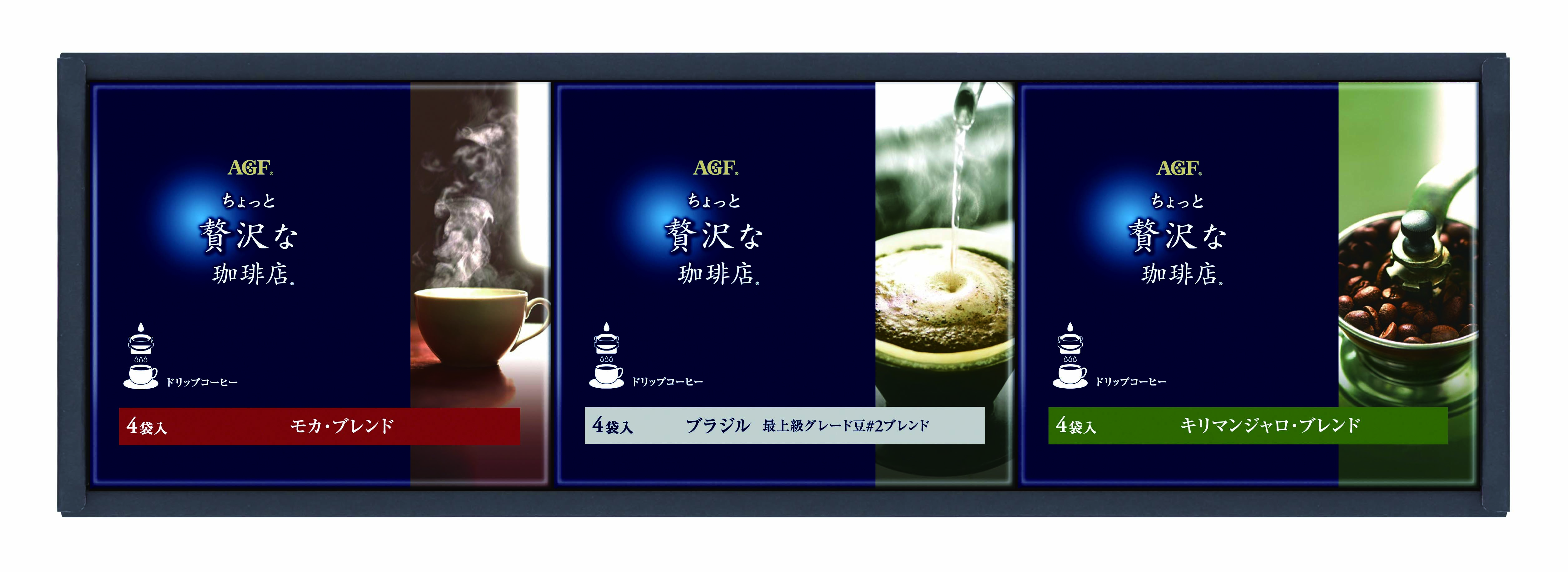 【セット購入は送料割引あり】 AGF?「ちょっと贅沢な珈琲店?」
ドリップコーヒーギフト