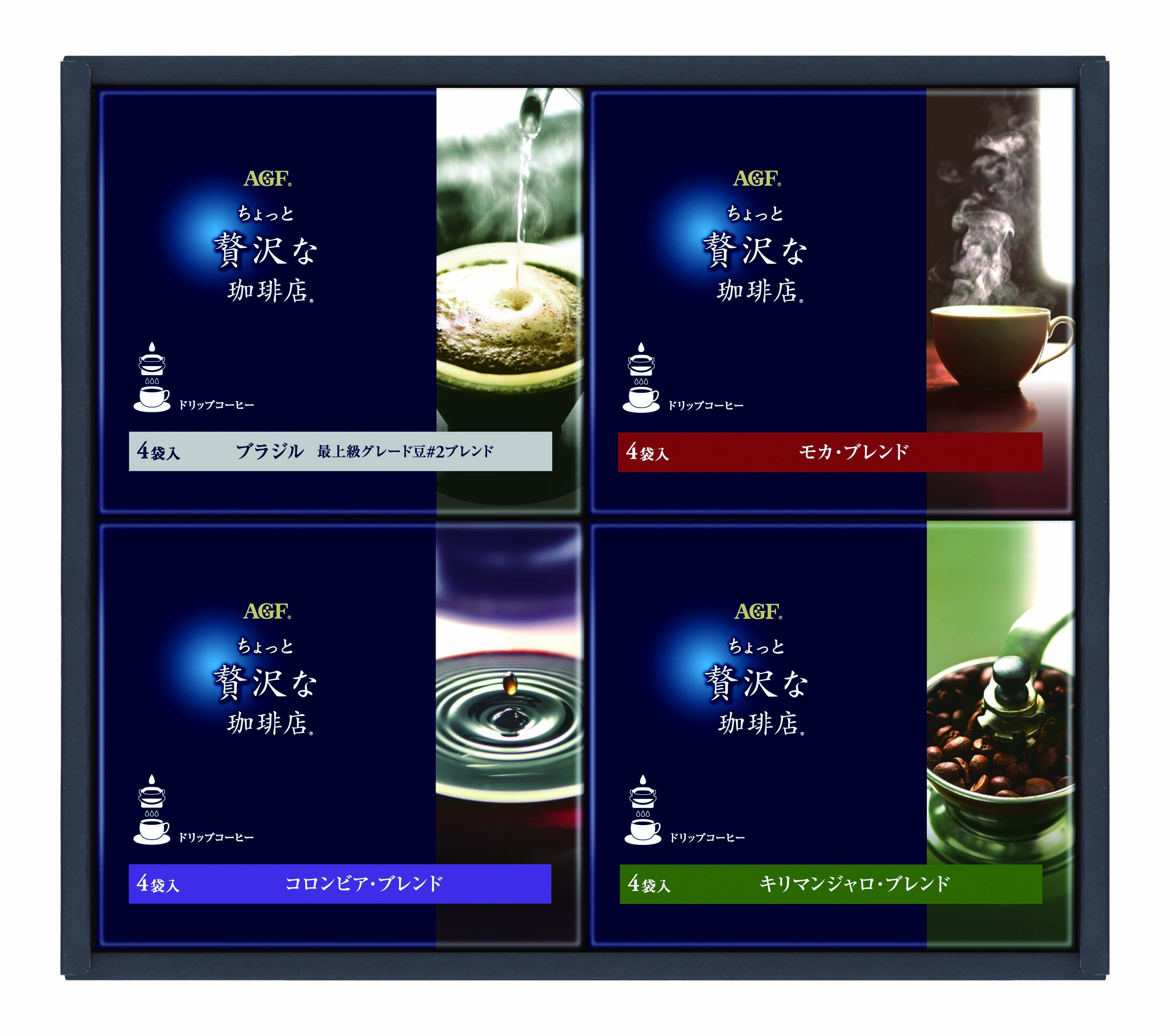 【セット購入は送料割引あり】 AGF?「ちょっと贅沢な珈琲店?」
ドリップコーヒーギフト