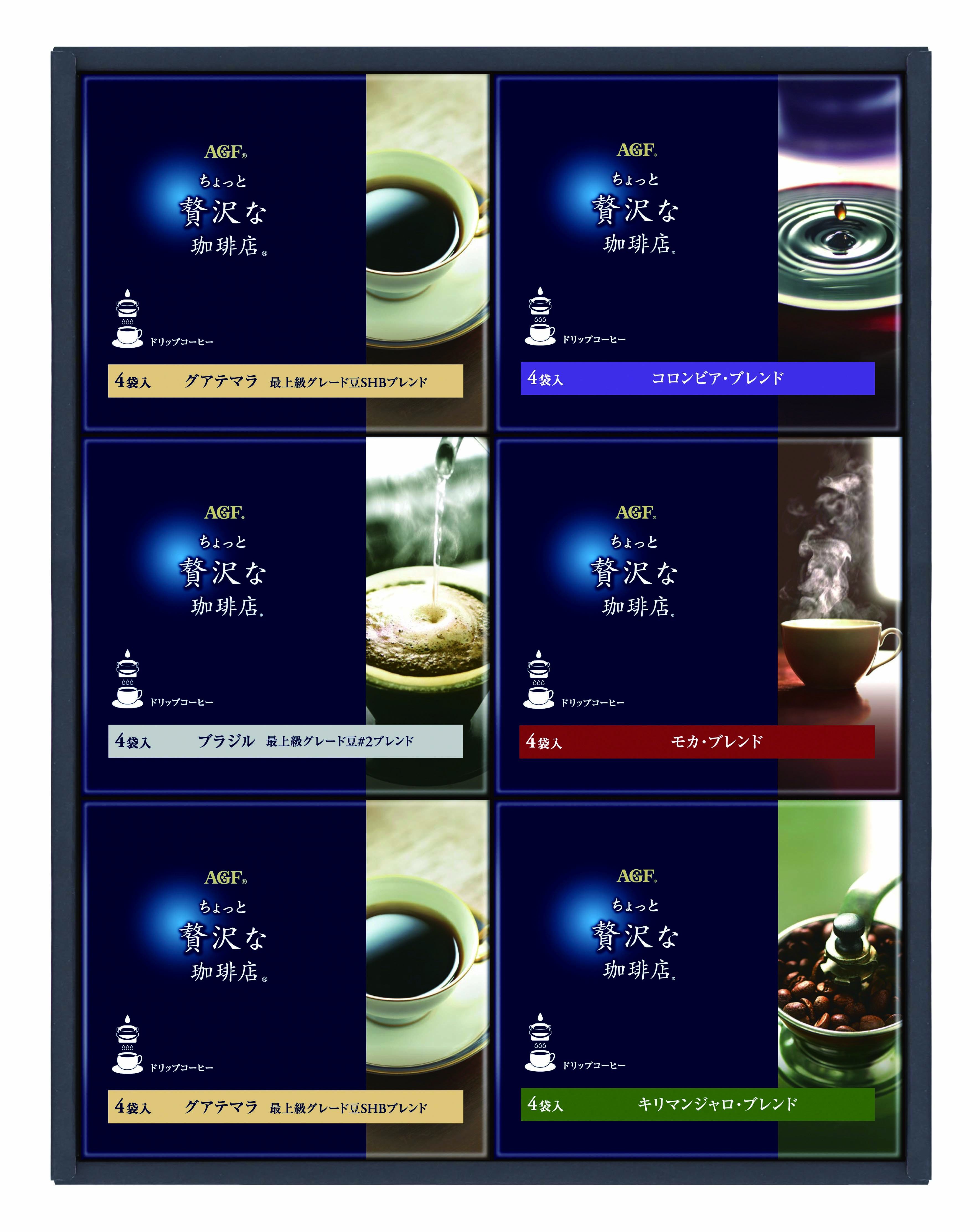 【セット購入は送料割引あり】 AGF?「ちょっと贅沢な珈琲店?」
ドリップコーヒーギフト