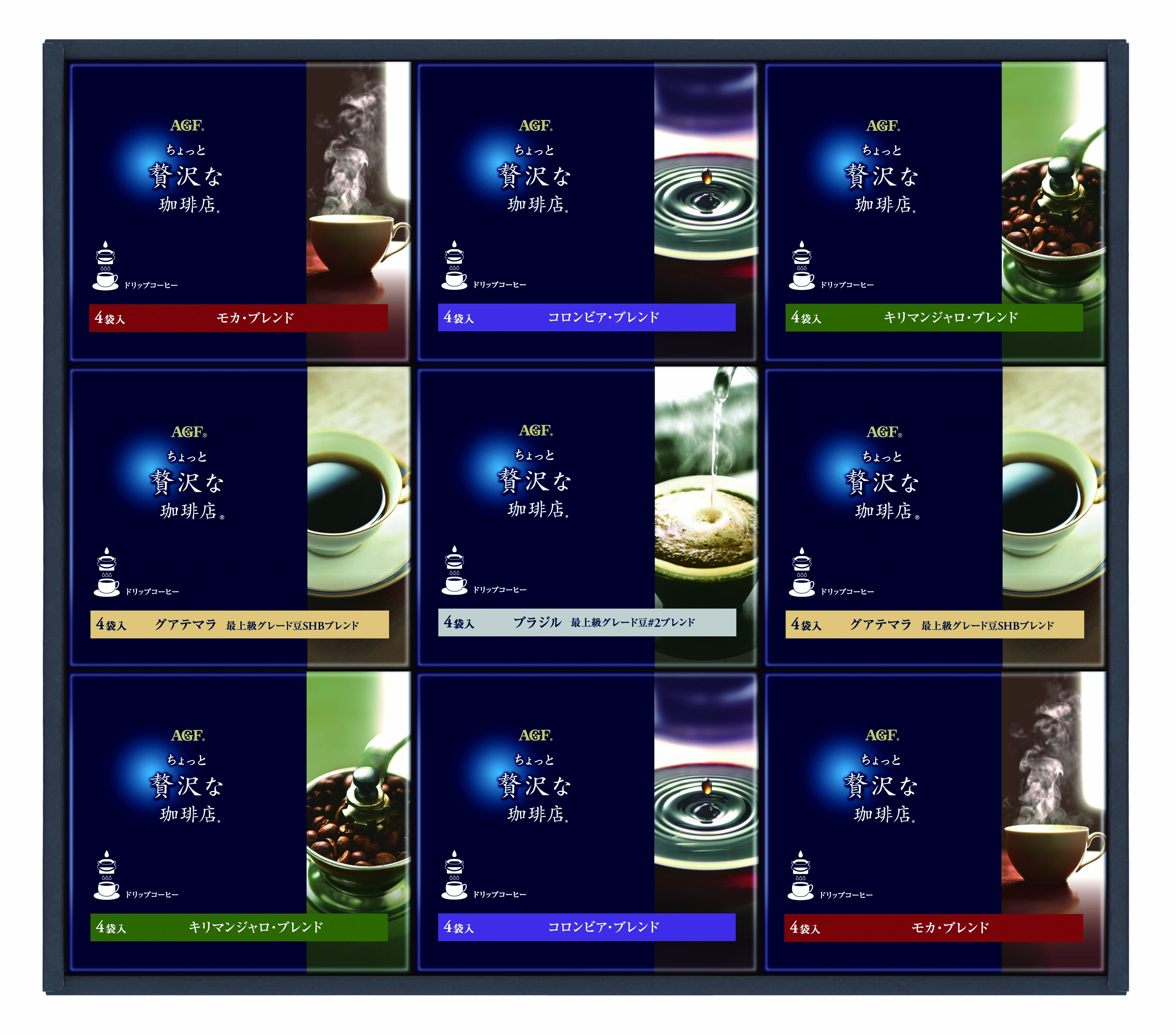 【セット購入は送料割引あり】 AGF?「ちょっと贅沢な珈琲店?」
ドリップコーヒーギフト
