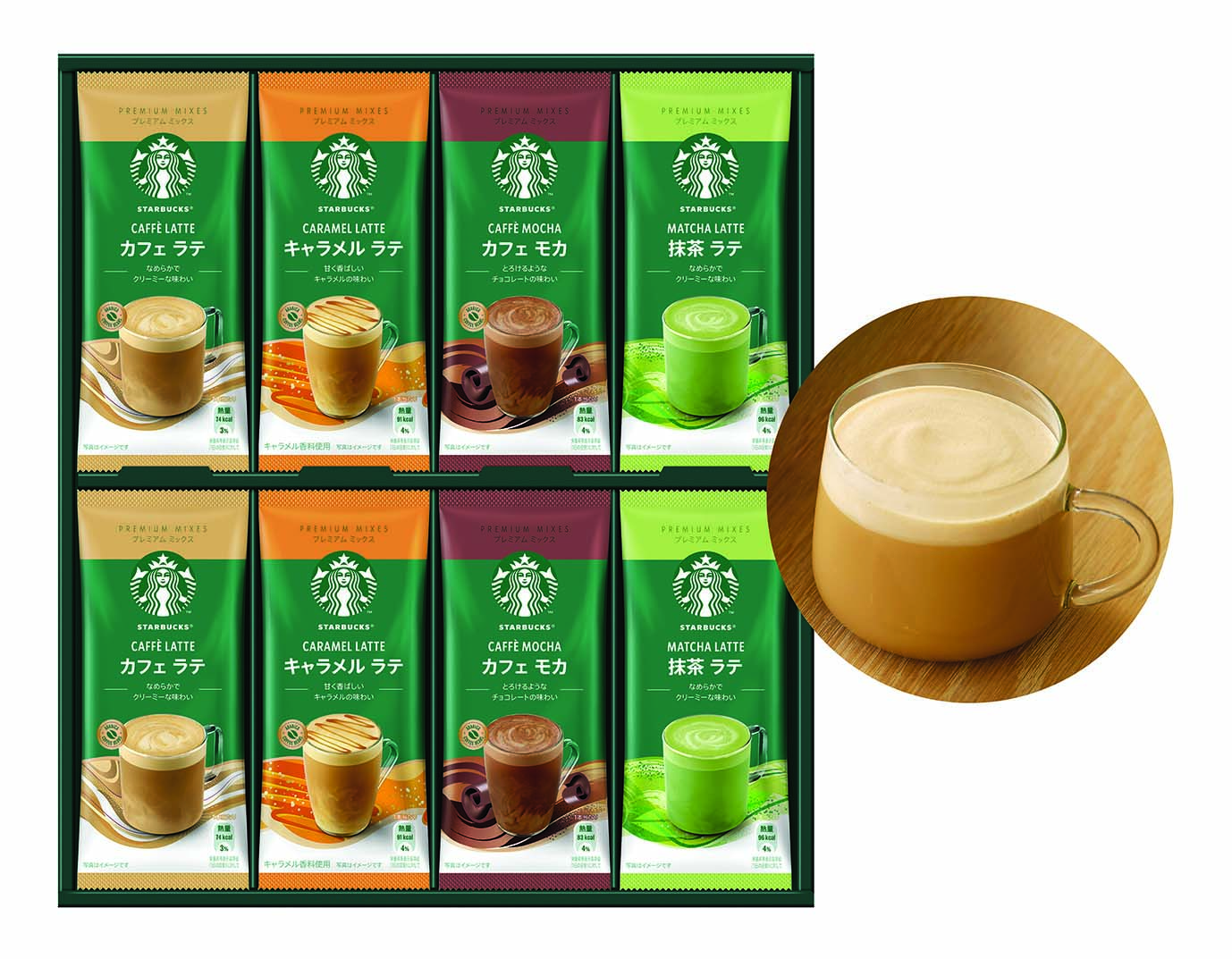 【セット購入は送料割引あり】 プレミアム ミックス ギフト