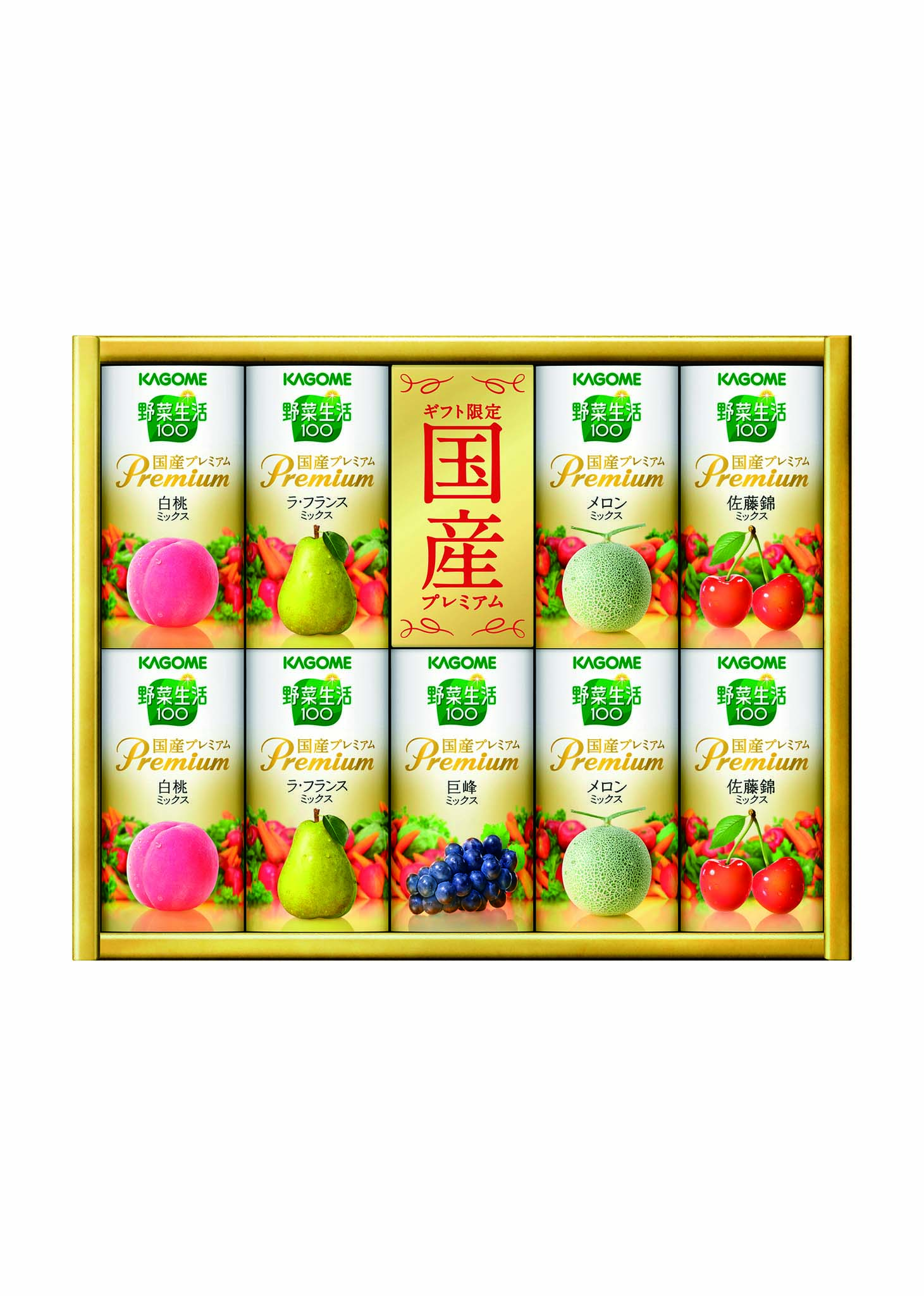 【セット購入は送料割引あり】 野菜生活１００　国産プレミアムギフト