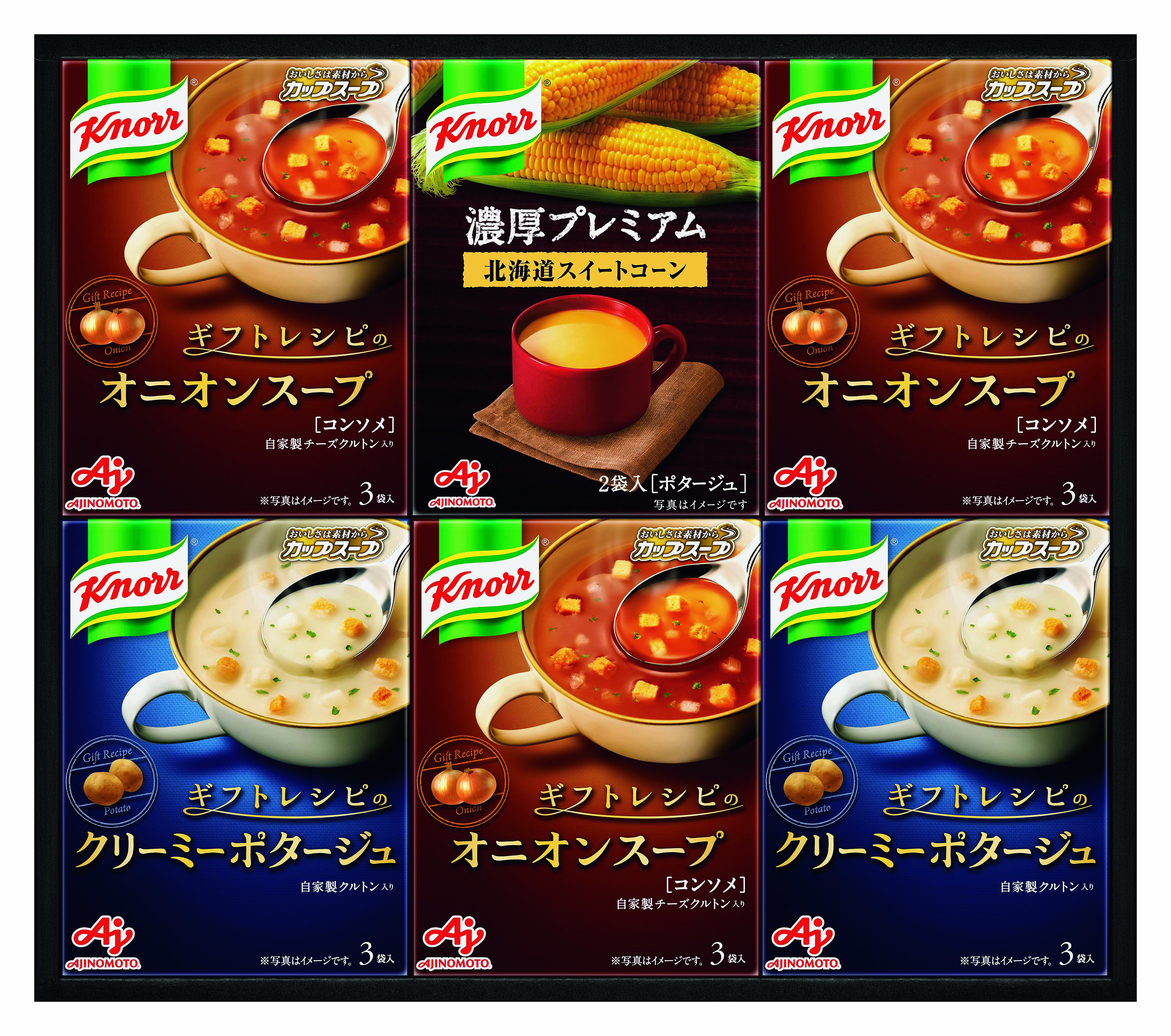 【セット購入は送料割引あり】 ｢クノール?｣プレミアムスープギフト