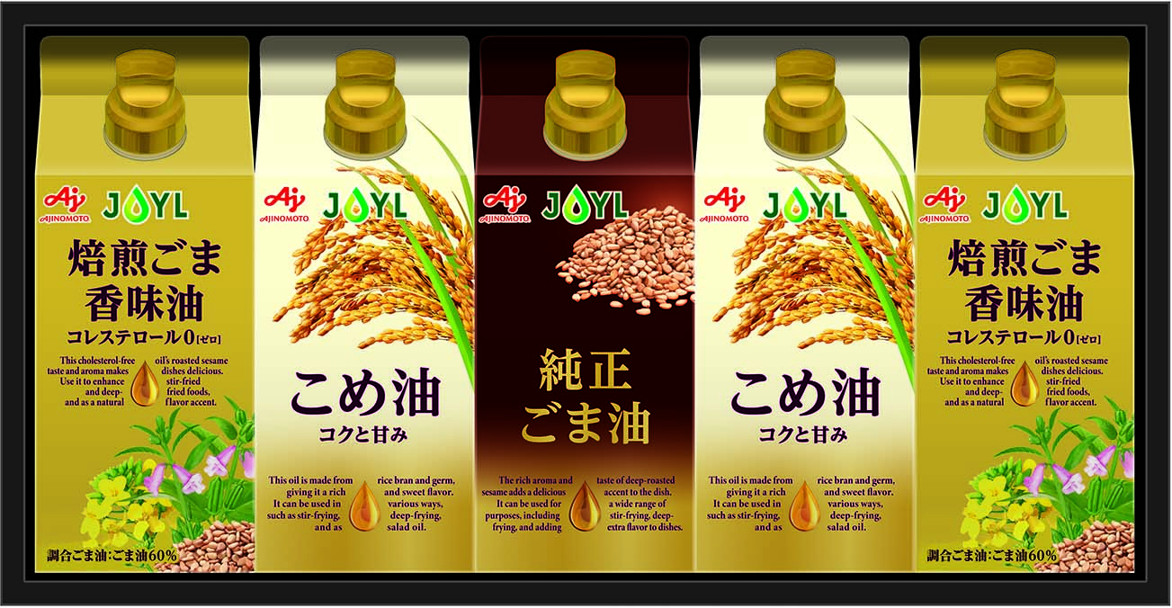 【セット購入は送料割引あり】 オイルセレクションギフト