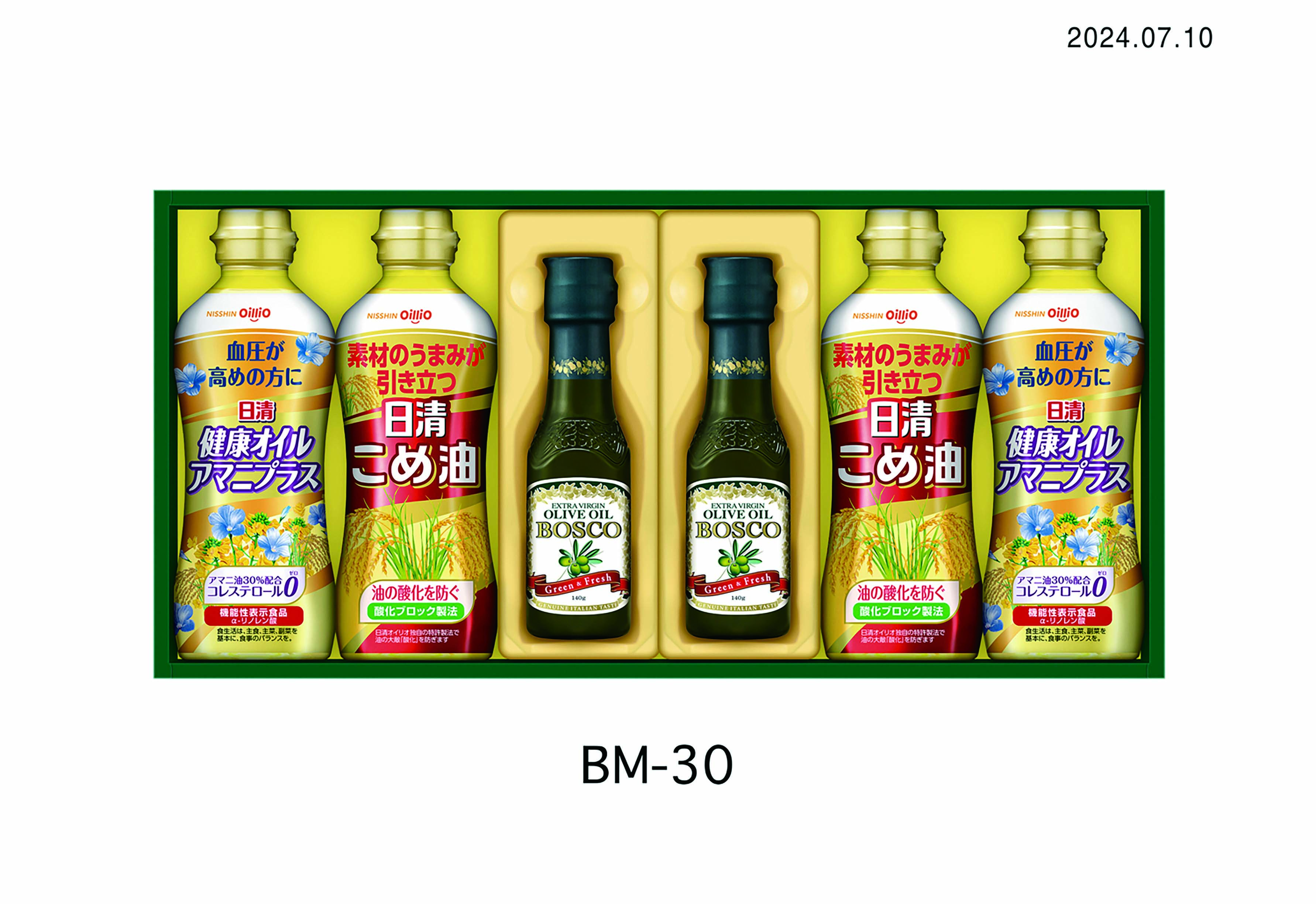 【セット購入は送料割引あり】 ボスコオリーブオイル＆バラエティオイルギフト