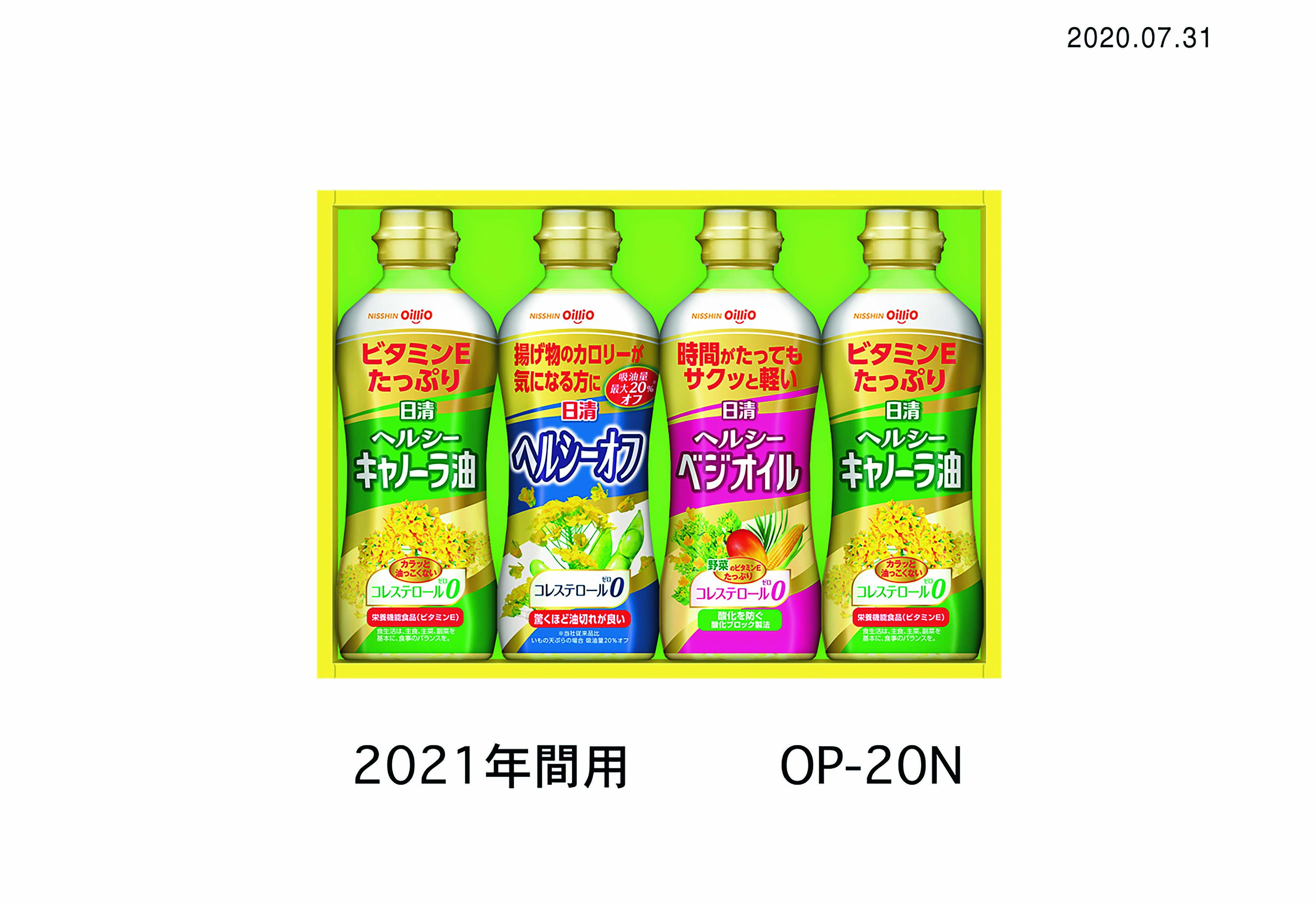 【セット購入は送料割引あり】 日清ヘルシーオイルギフト