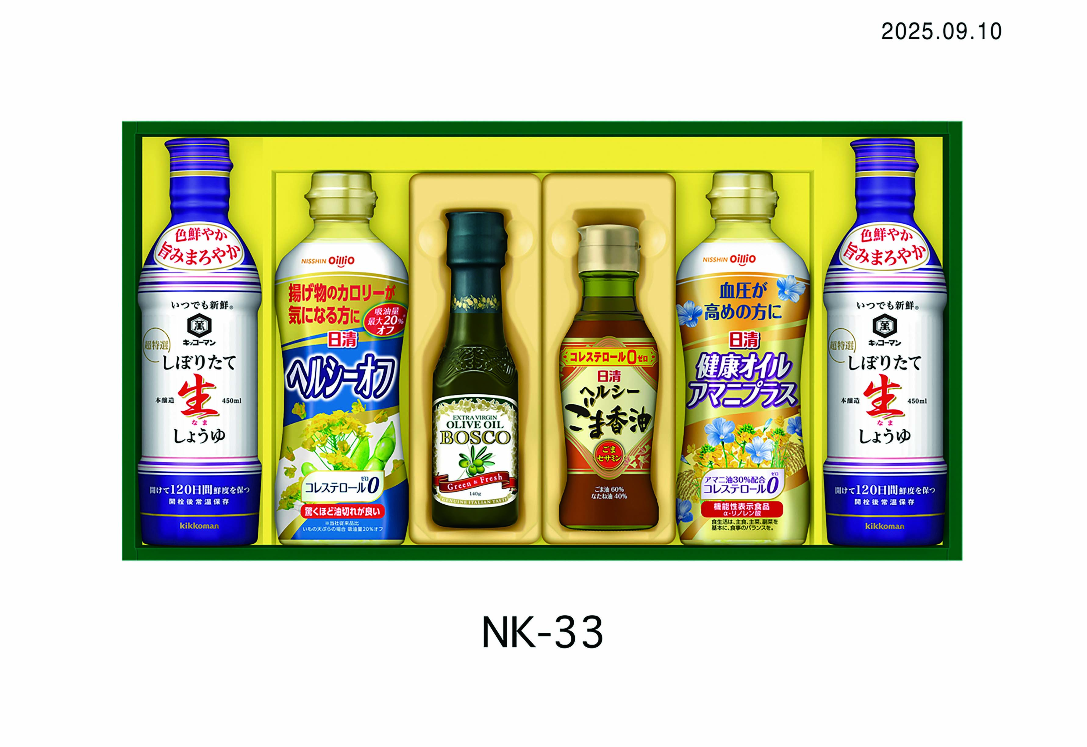 【セット購入は送料割引あり】 日清バラエティオイル＆キッコーマンしぼりたて生しょうゆギフト