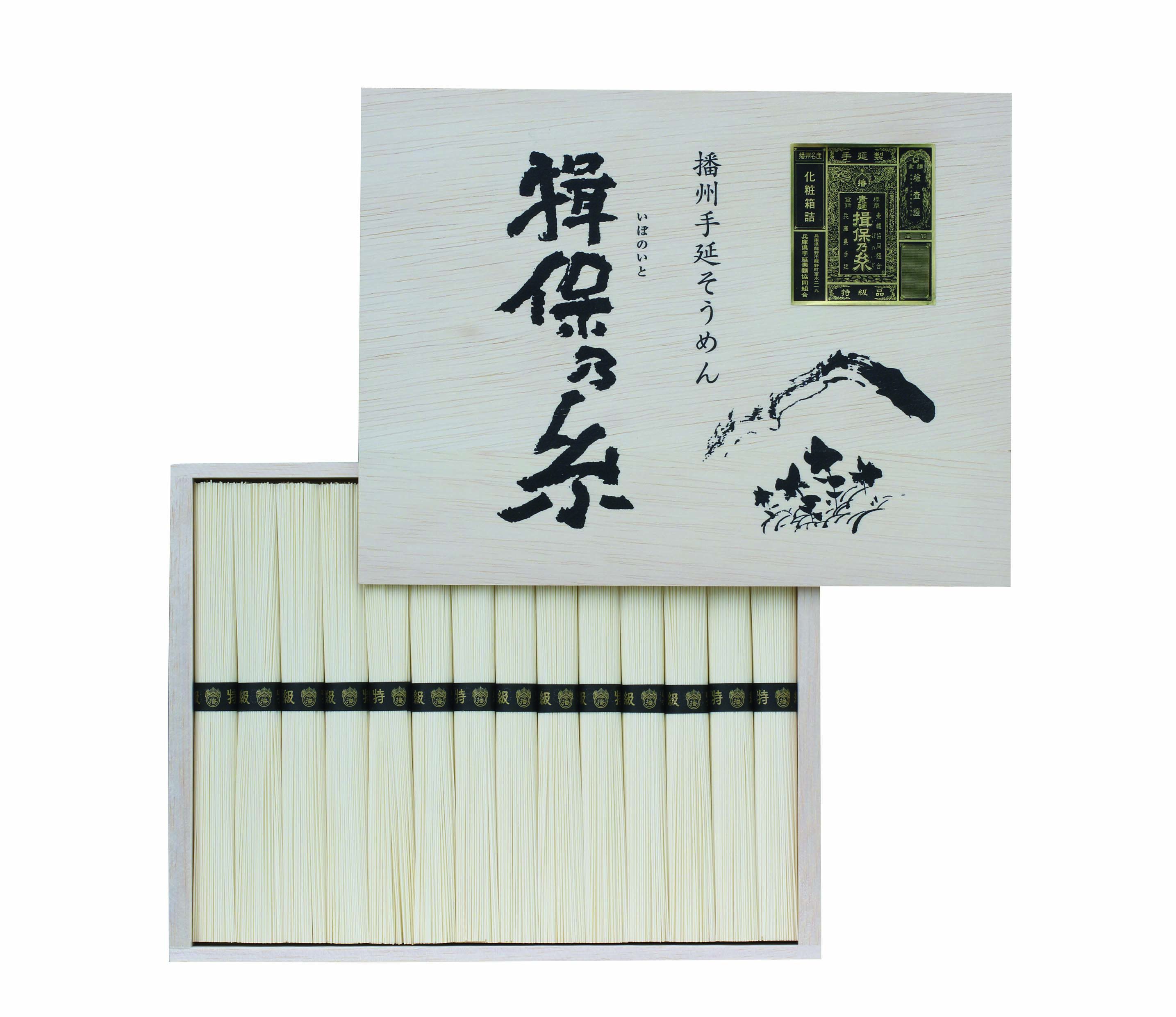 【セット購入は送料割引あり】 揖保乃糸　特級品　１４束
