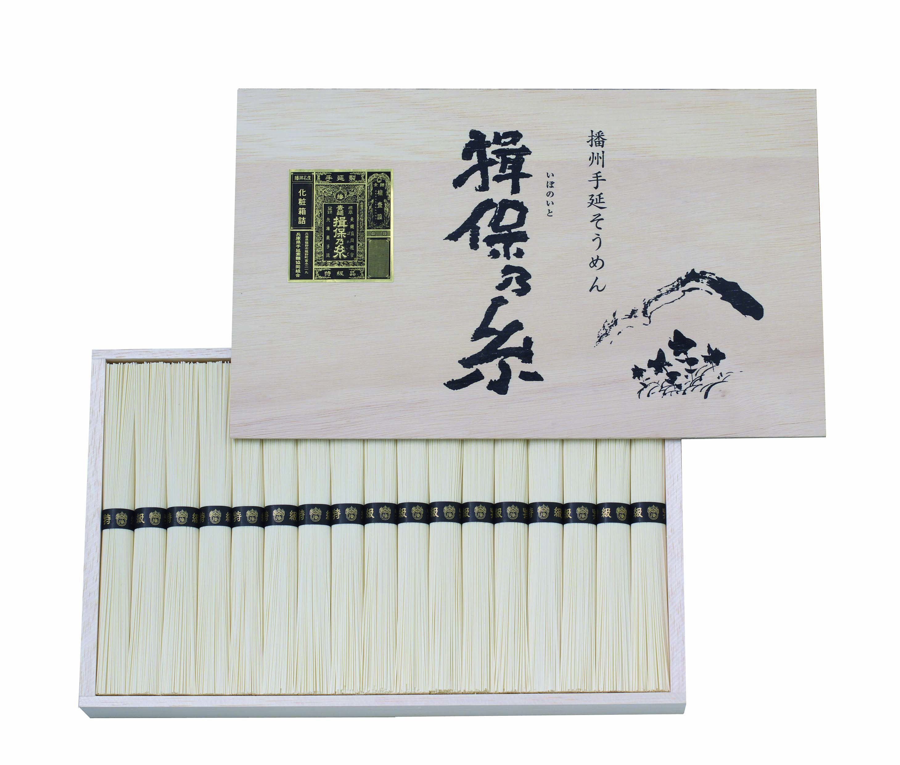 【セット購入は送料割引あり】 揖保乃糸　特級品　３４束