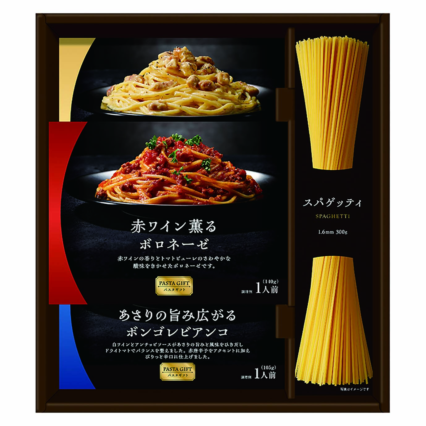 【セット購入は送料割引あり】 パスタセット