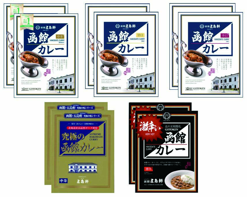 【セット購入は送料割引あり】 五島軒函館カレーシリーズ10箱セット