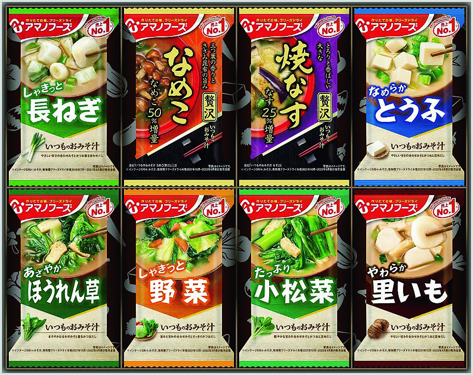 【セット購入は送料割引あり】 おみそ汁お楽しみギフト