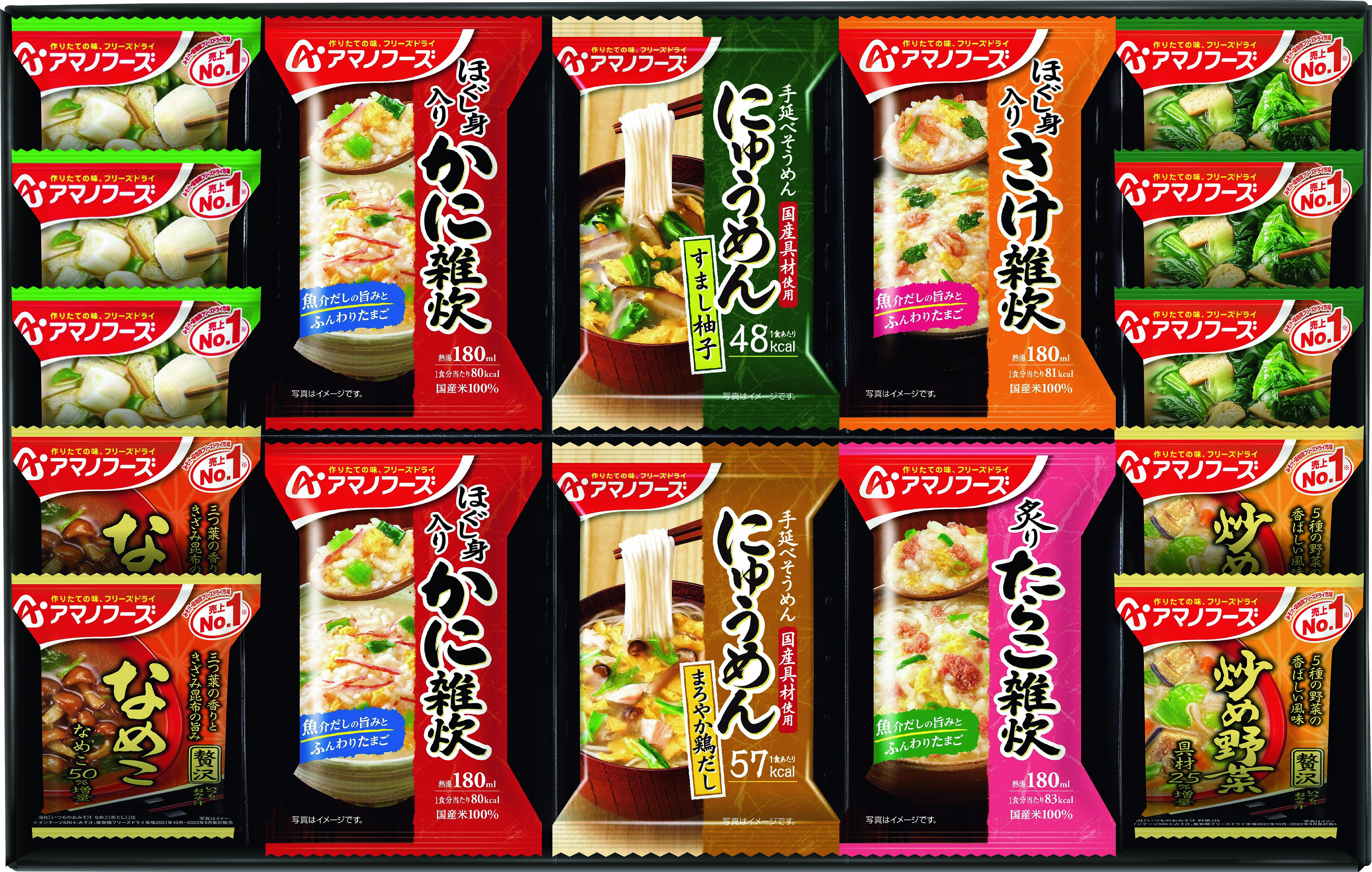 【セット購入は送料割引あり】 バラエティギフト