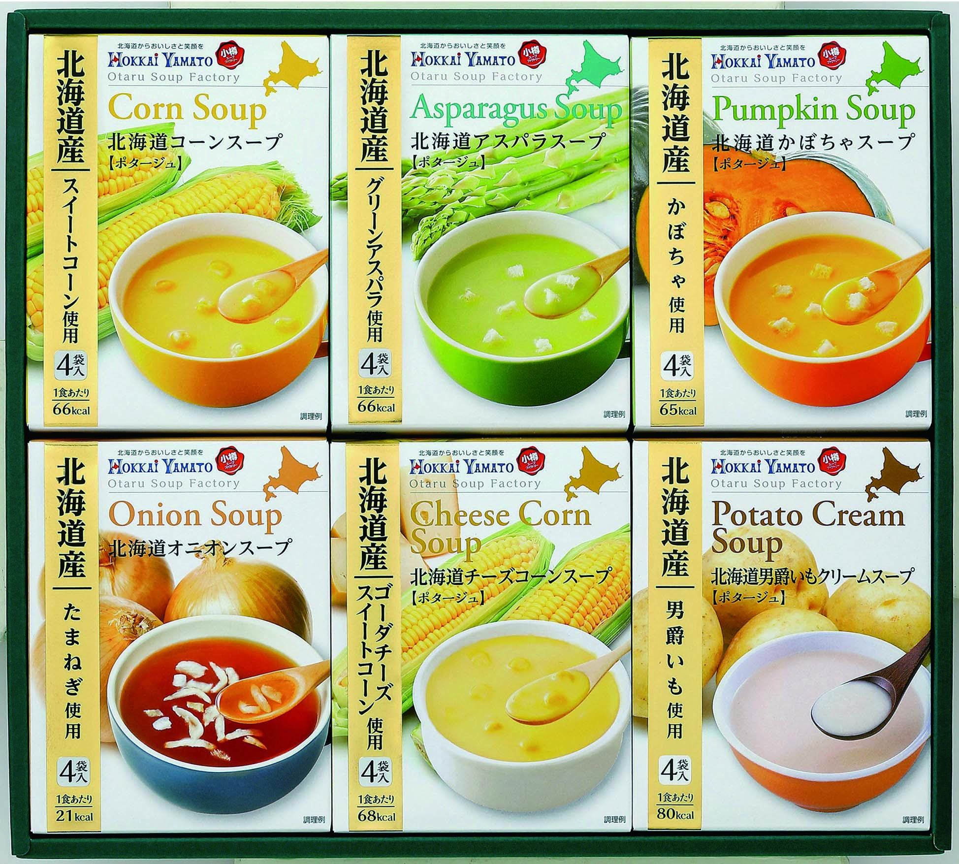 【セット購入は送料割引あり】 北海道スープギフトセット