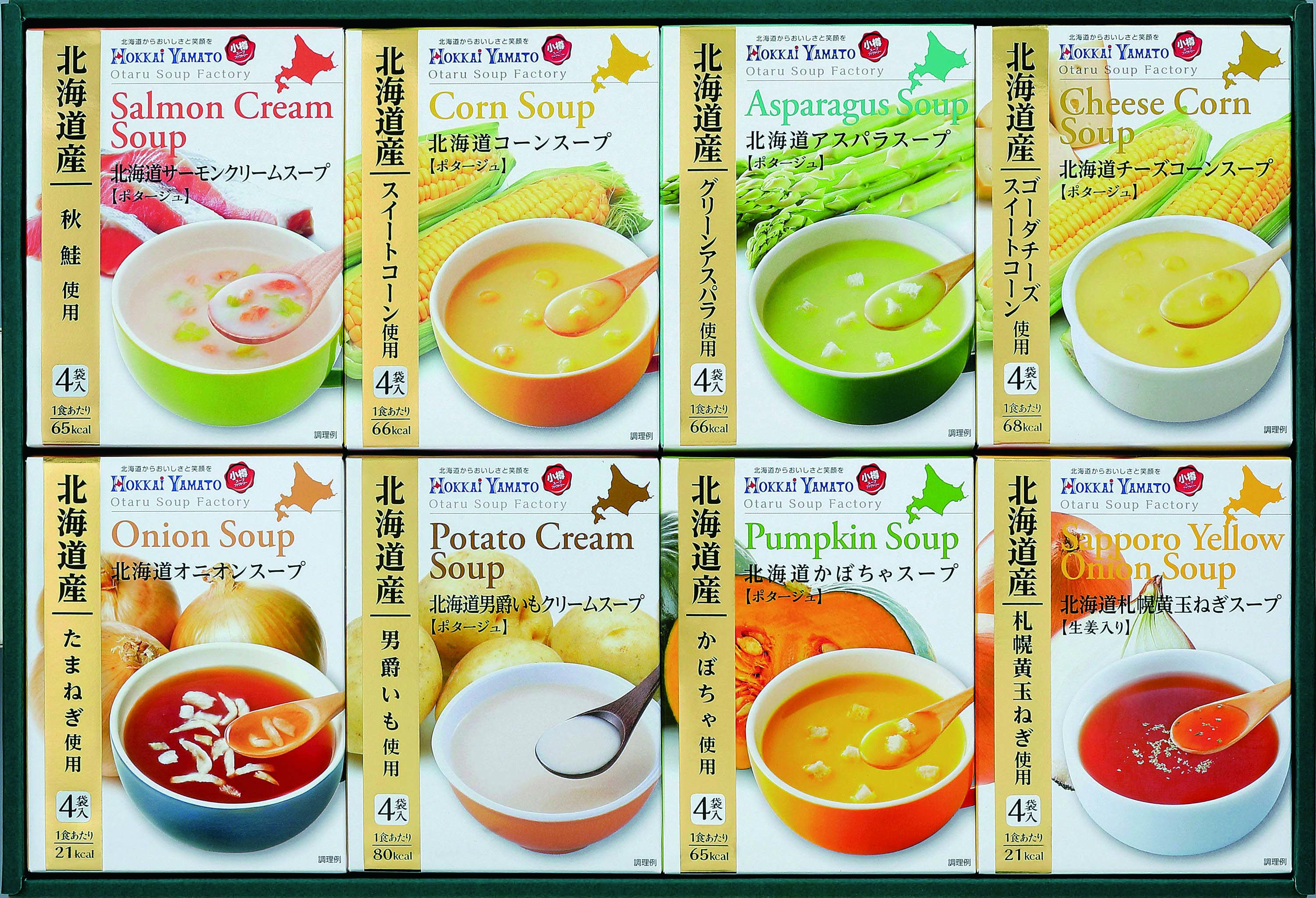 【セット購入は送料割引あり】 北海道スープギフトセット