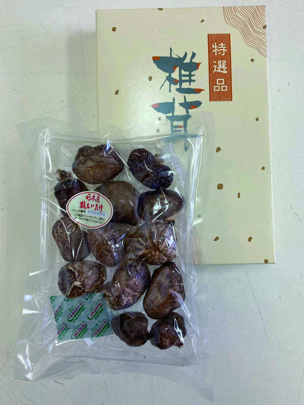 【セット購入は送料割引あり】 国産原木椎茸冬菇ギフト　45ｇ