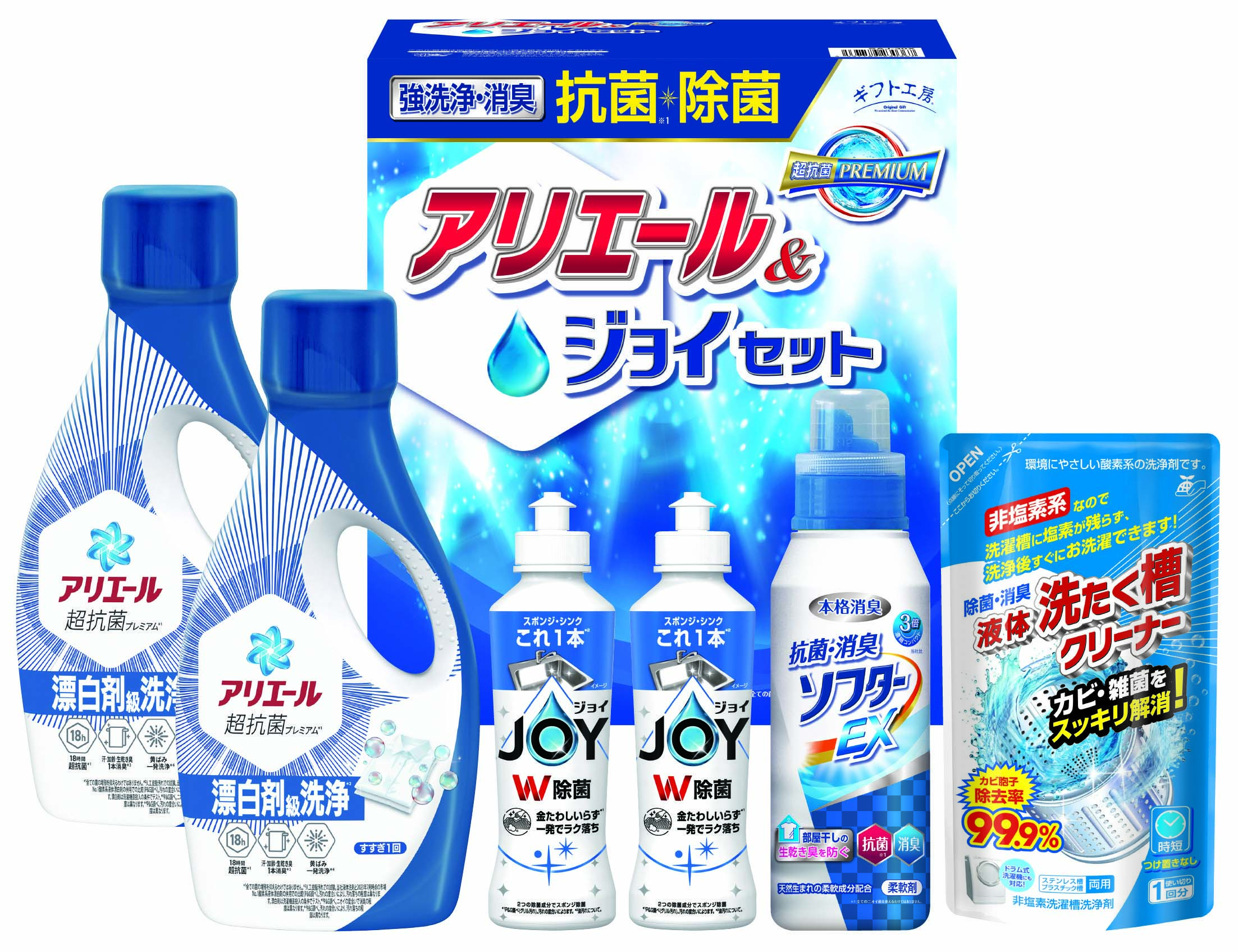 【セット購入は送料割引あり】 ギフト工房　抗菌除菌・アリエール＆ジョイセット