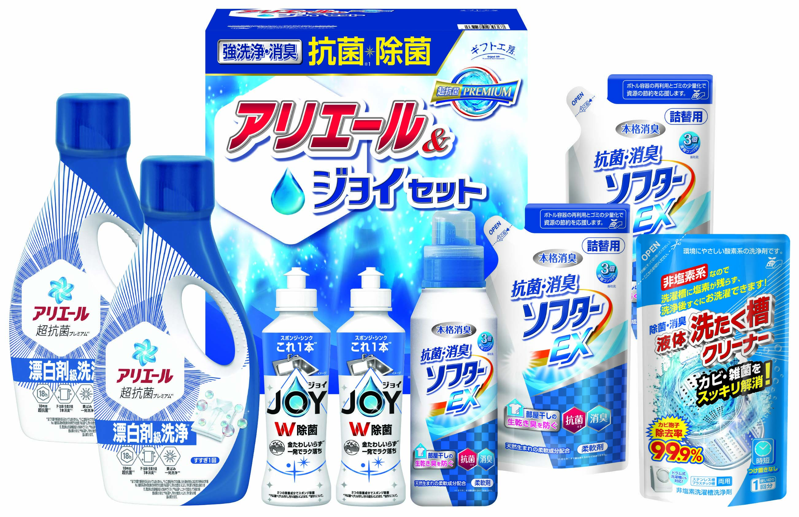 【セット購入は送料割引あり】 ギフト工房　抗菌除菌・アリエール＆ジョイセット