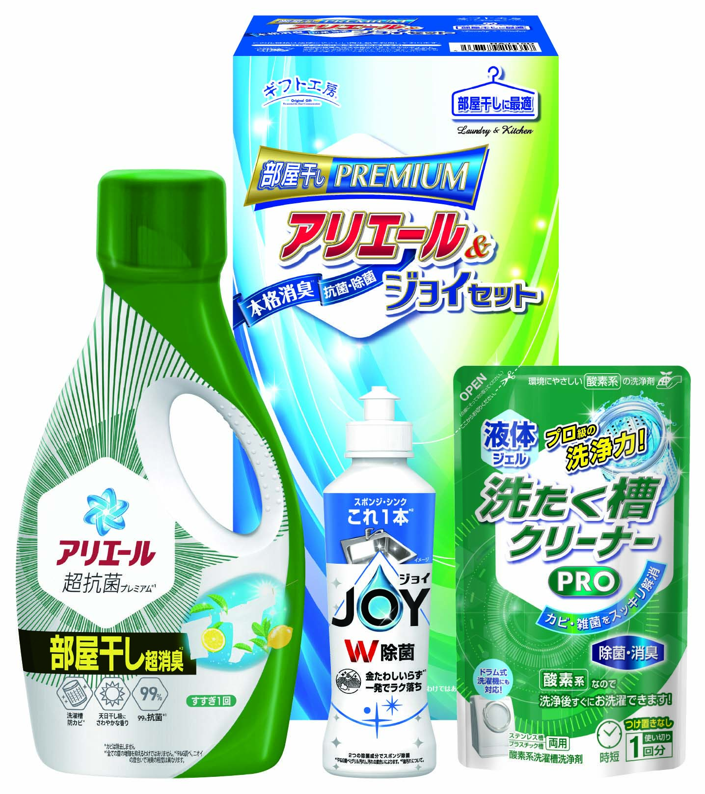 【セット購入は送料割引あり】 ギフト工房　アリエール部屋干し＆ジョイセット