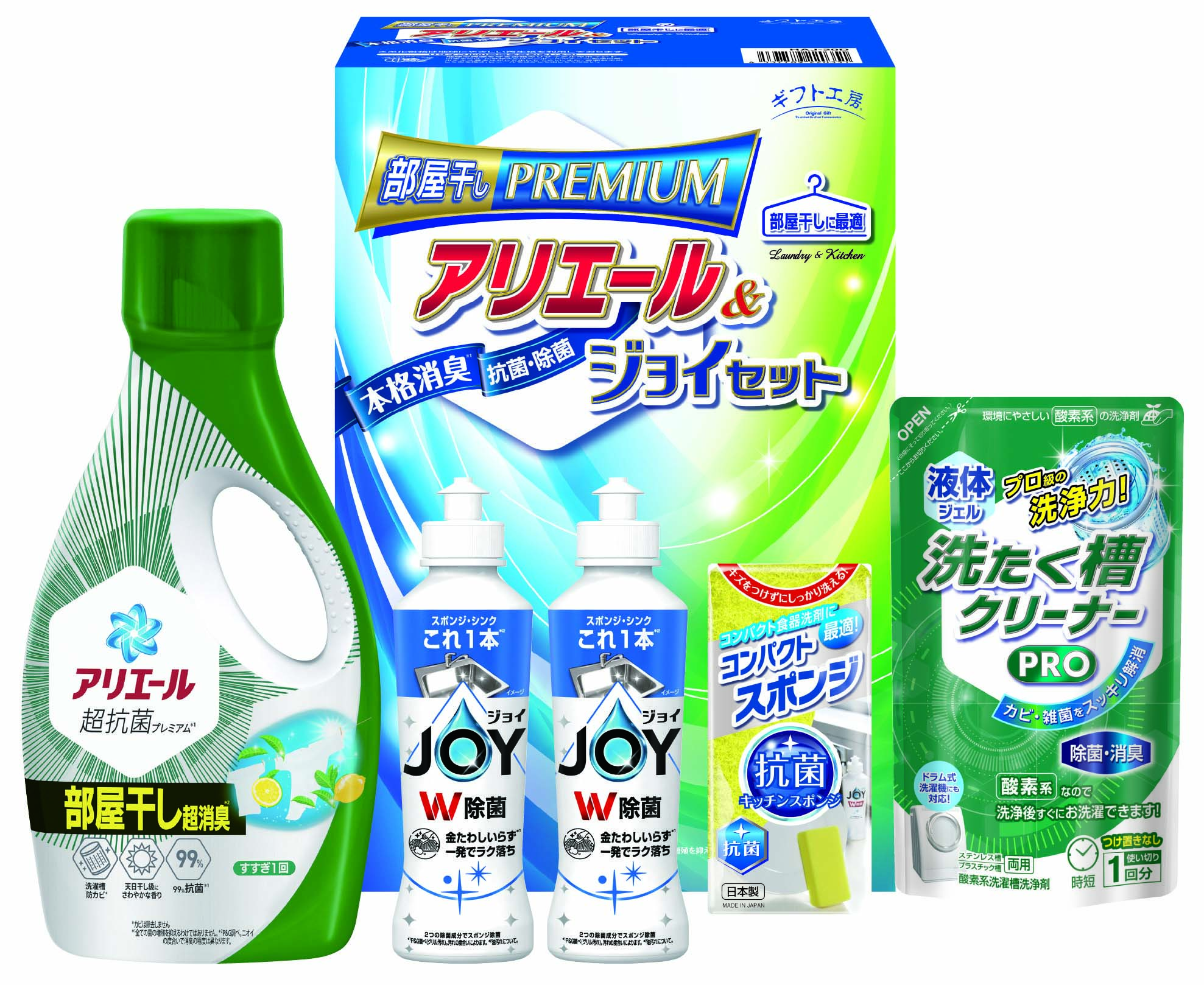 【セット購入は送料割引あり】 ギフト工房　アリエール部屋干し＆ジョイセット