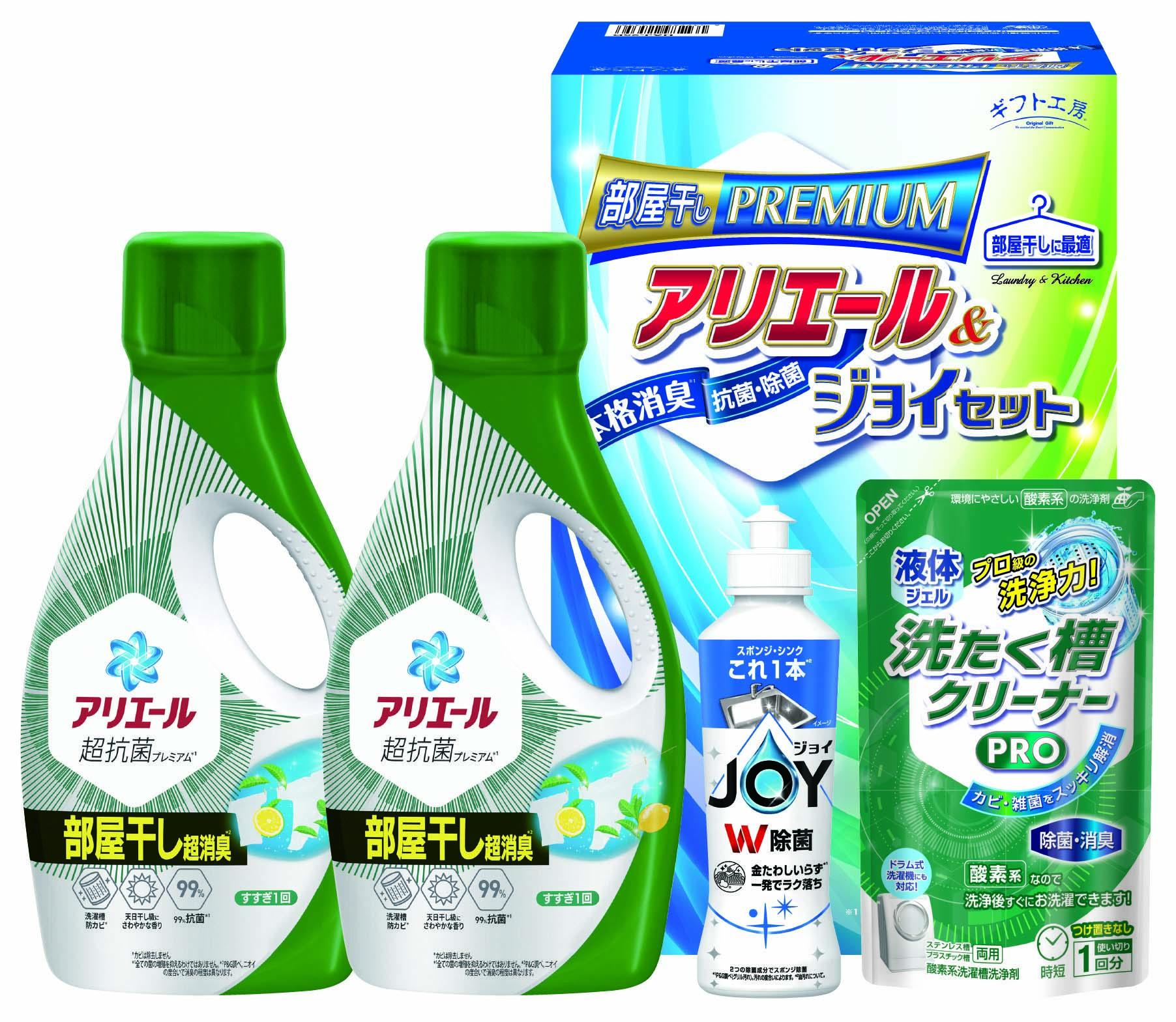 【セット購入は送料割引あり】 ギフト工房　アリエール部屋干し＆ジョイセット