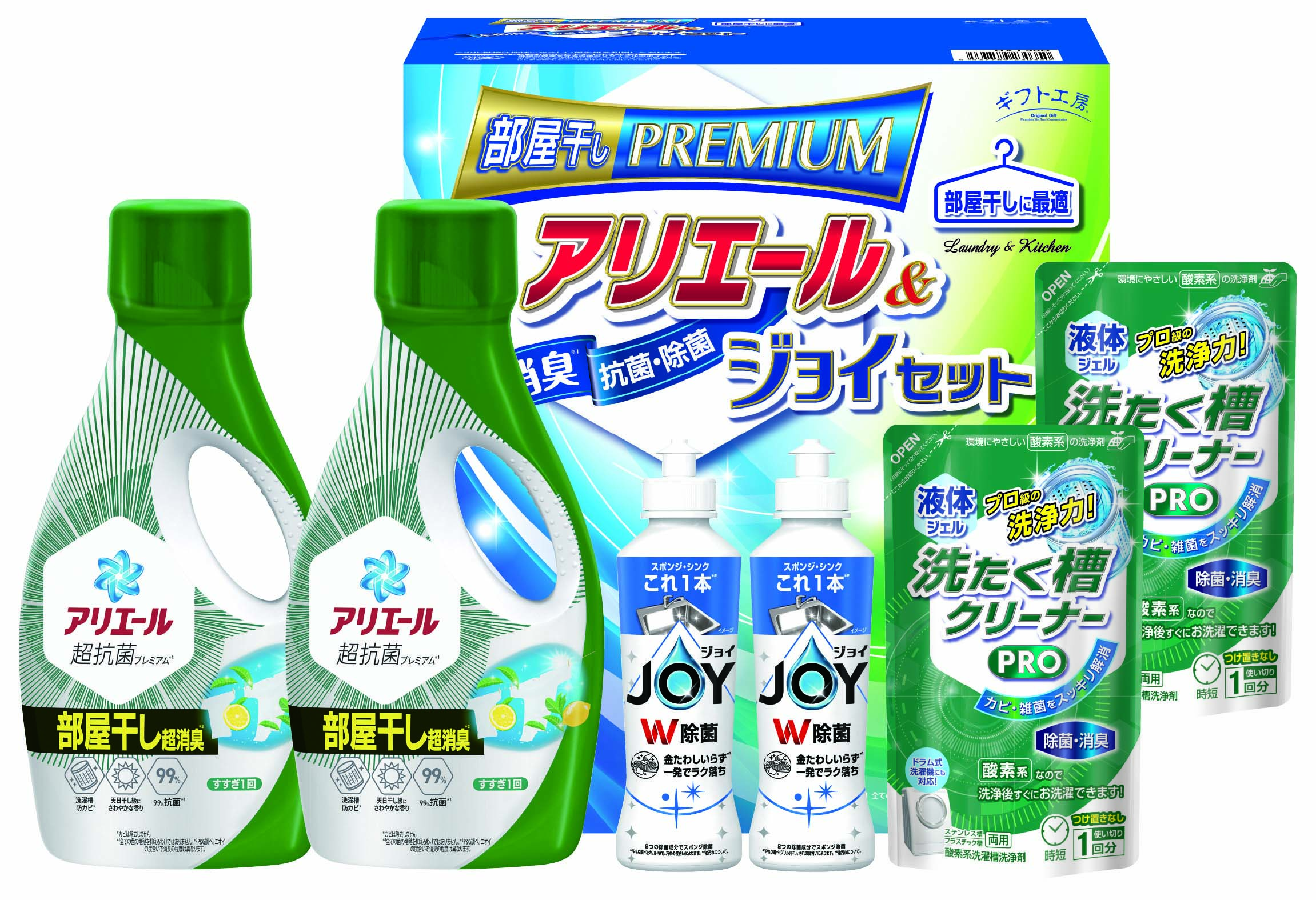 【セット購入は送料割引あり】 ギフト工房　アリエール部屋干し＆ジョイセット