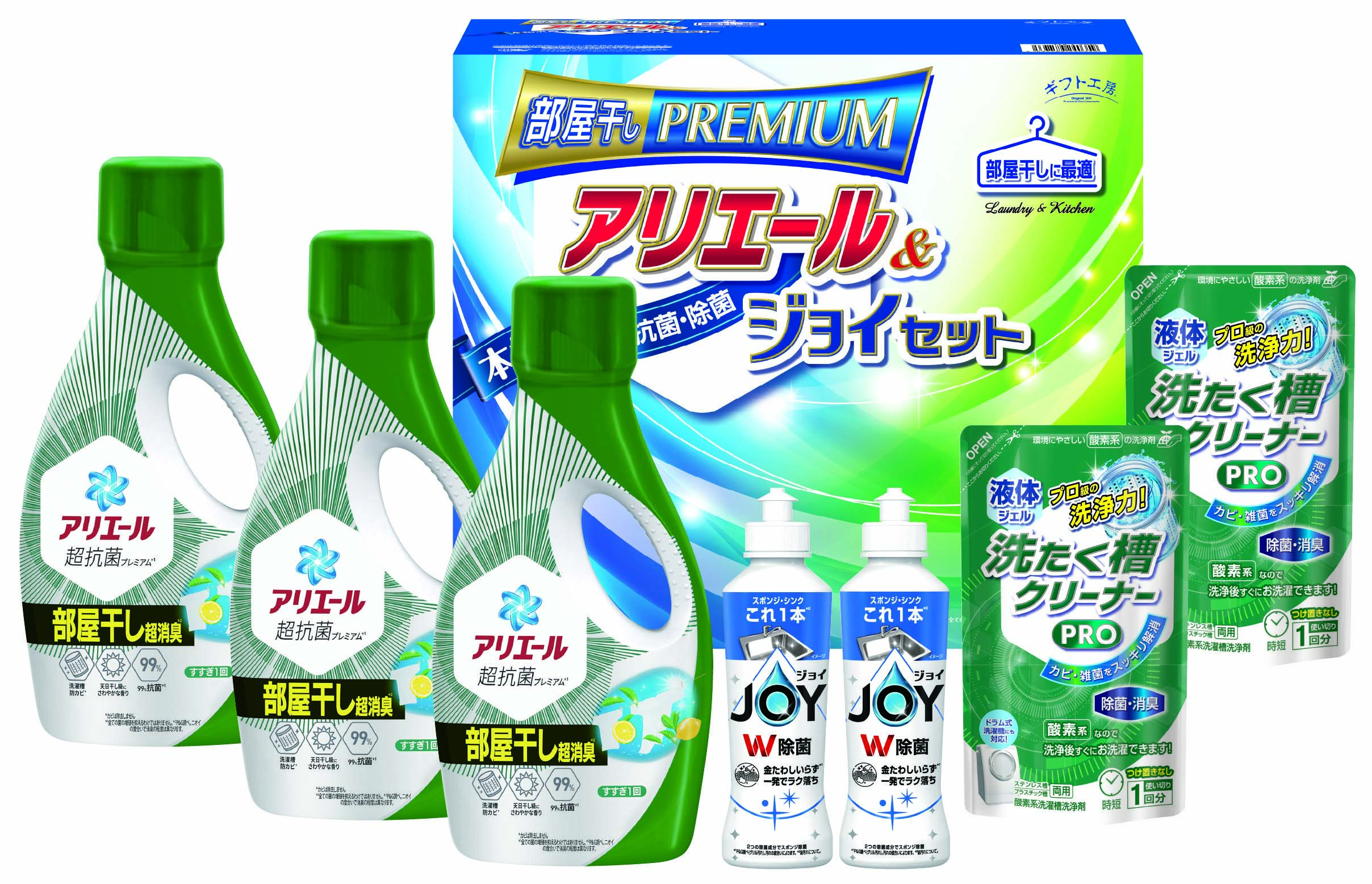 【セット購入は送料割引あり】 ギフト工房　アリエール部屋干し＆ジョイセット