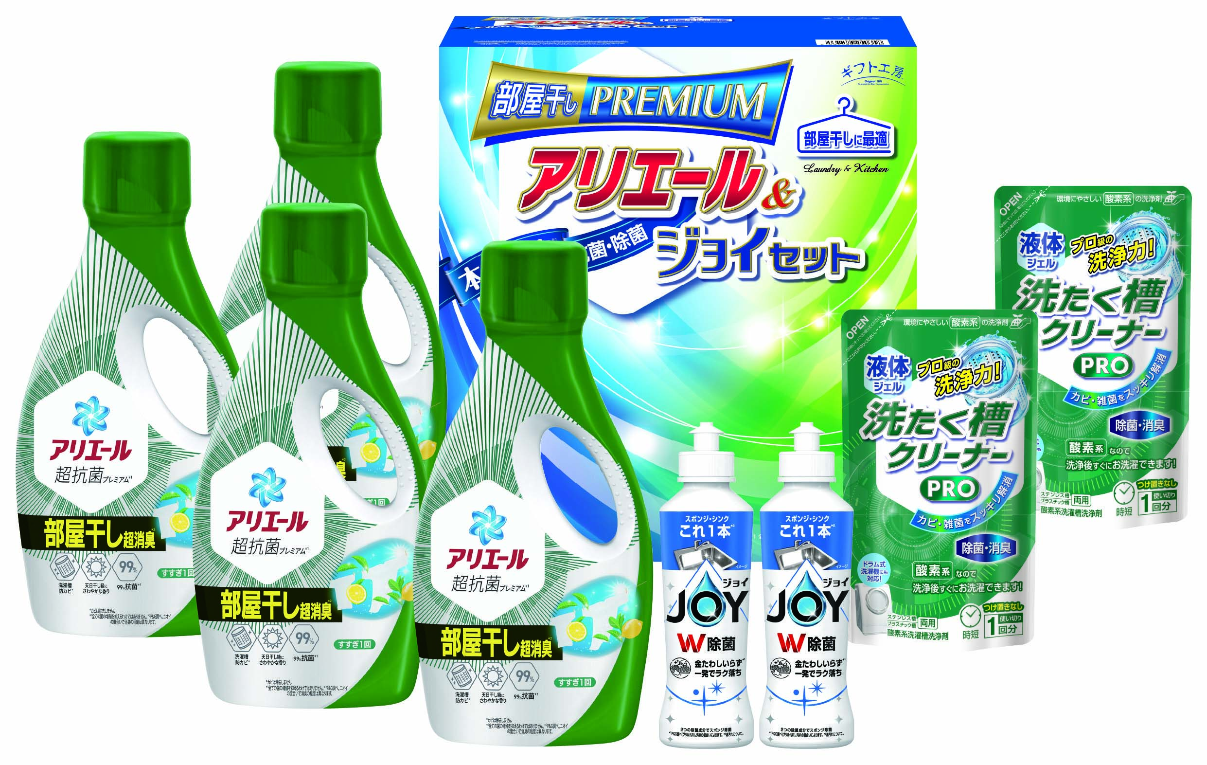 【セット購入は送料割引あり】 ギフト工房　アリエール部屋干し＆ジョイセット