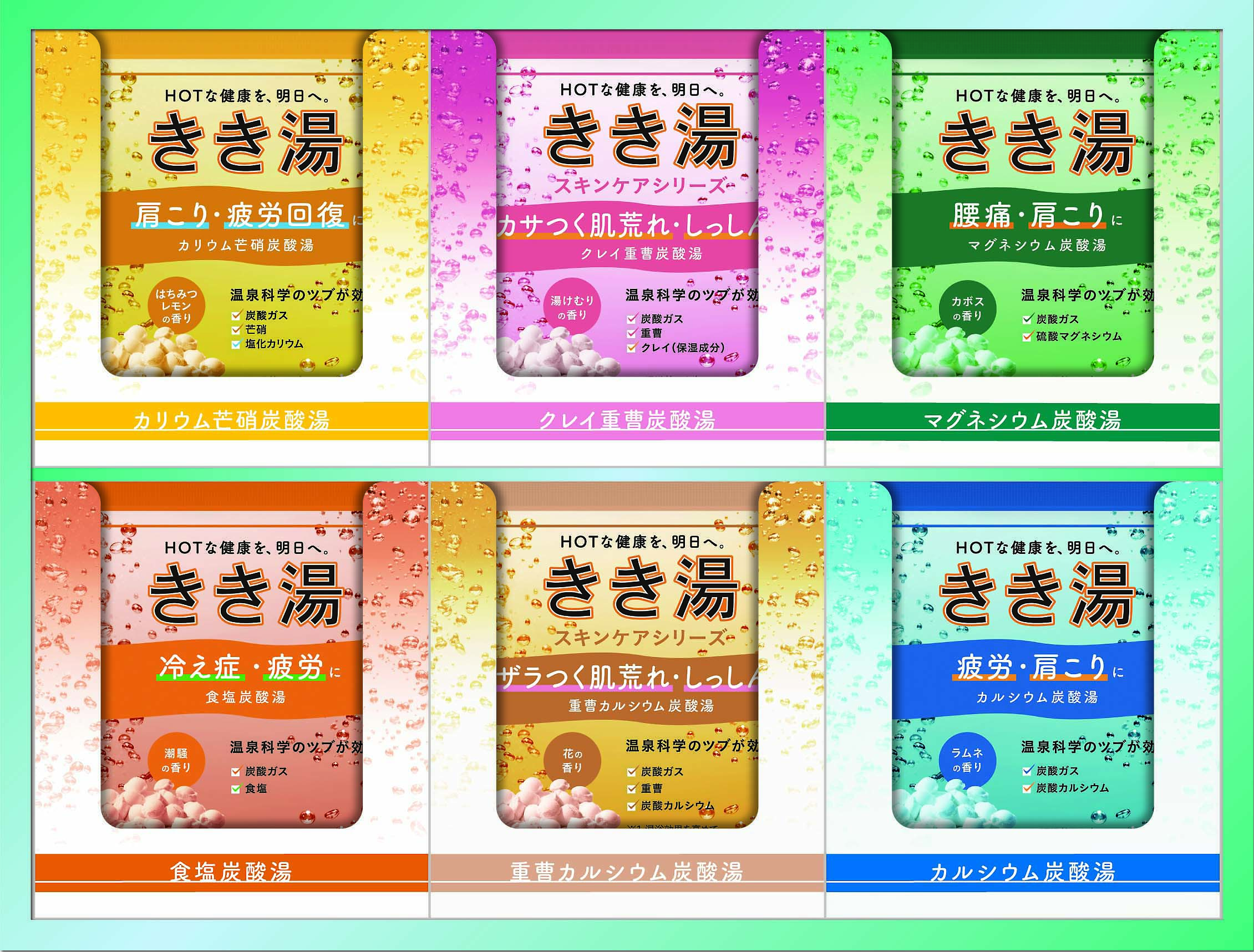 【セット購入は送料割引あり】 きき湯オリジナルギフトセット