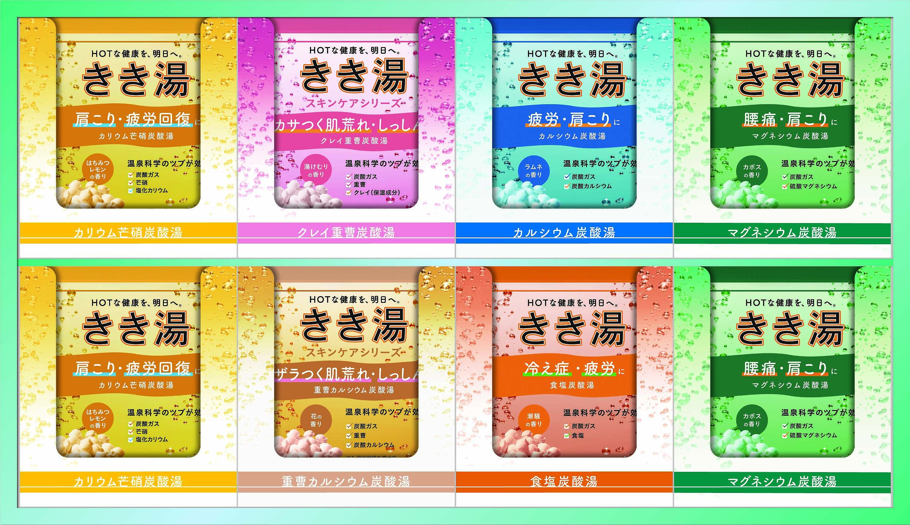 【セット購入は送料割引あり】 きき湯オリジナルギフトセット