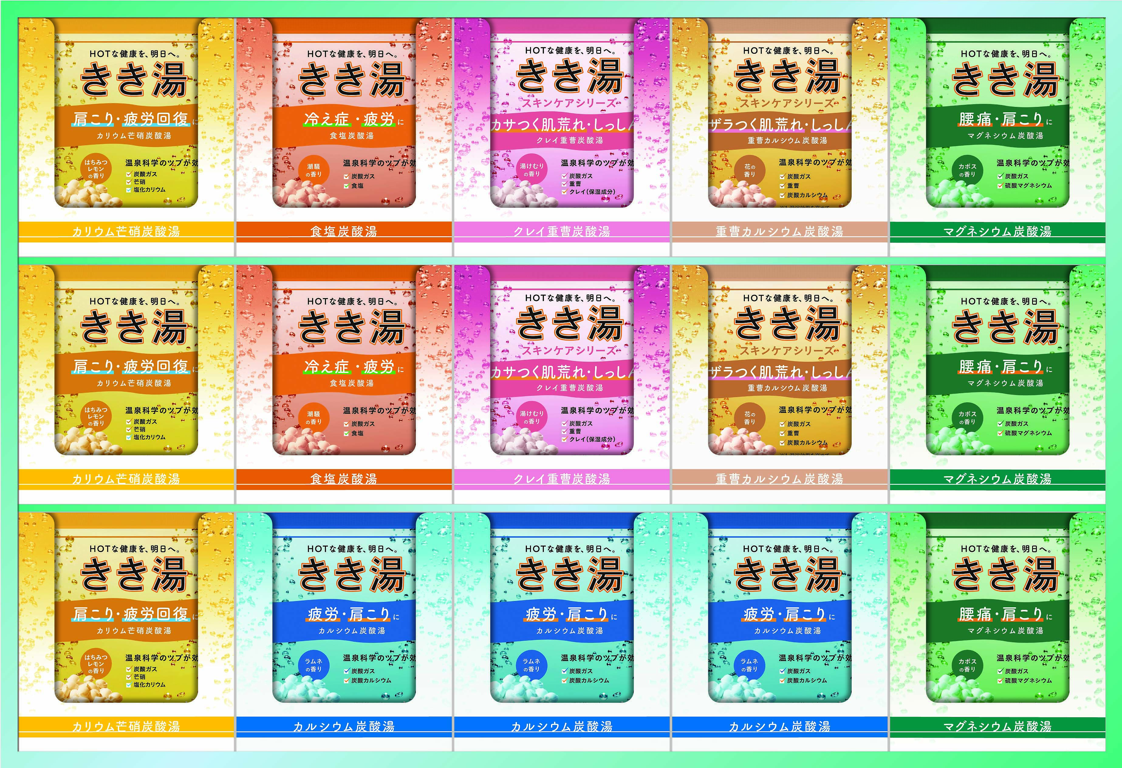 【セット購入は送料割引あり】 きき湯オリジナルギフトセット