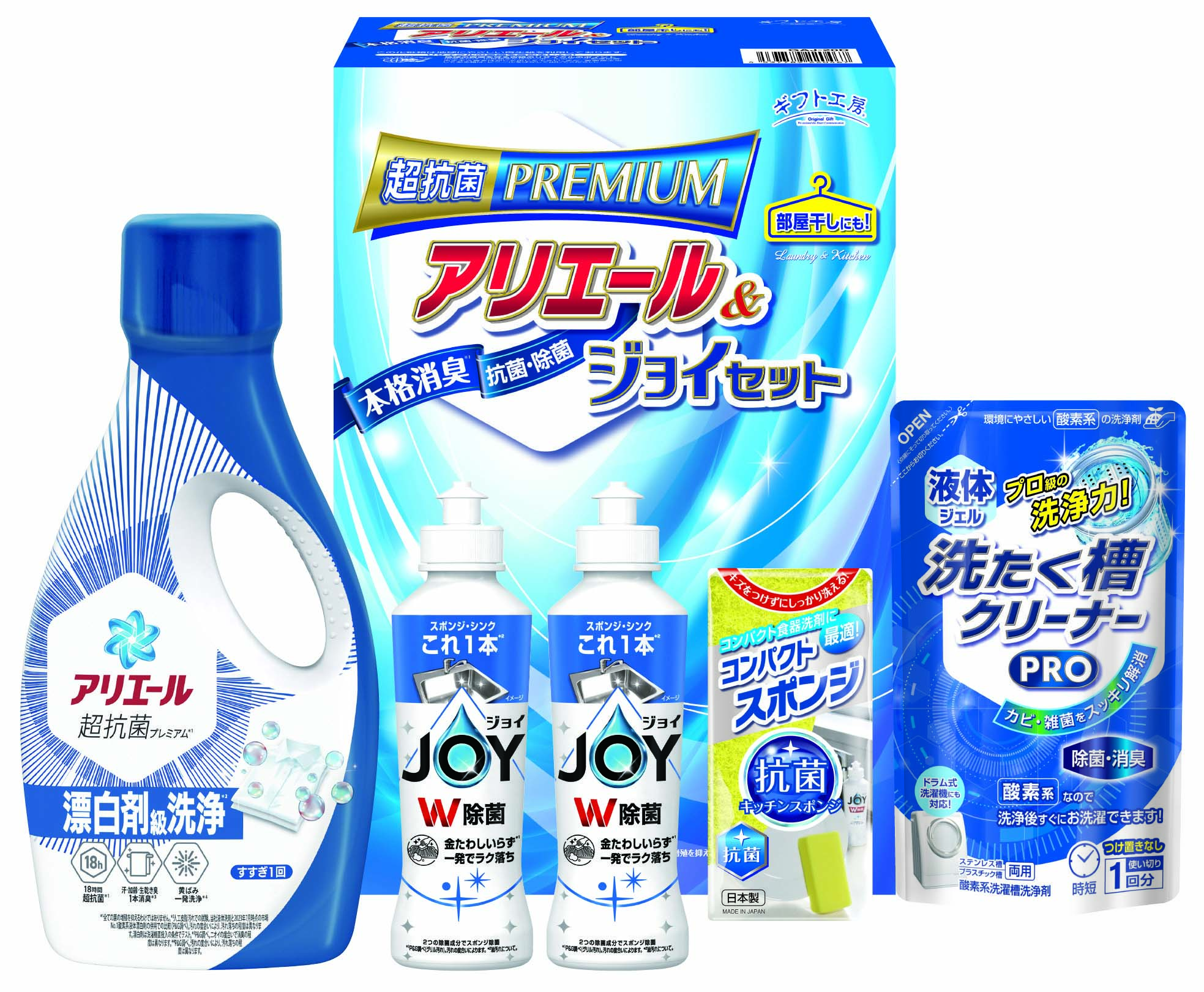 【セット購入は送料割引あり】 ギフト工房　アリエール＆ジョイセット