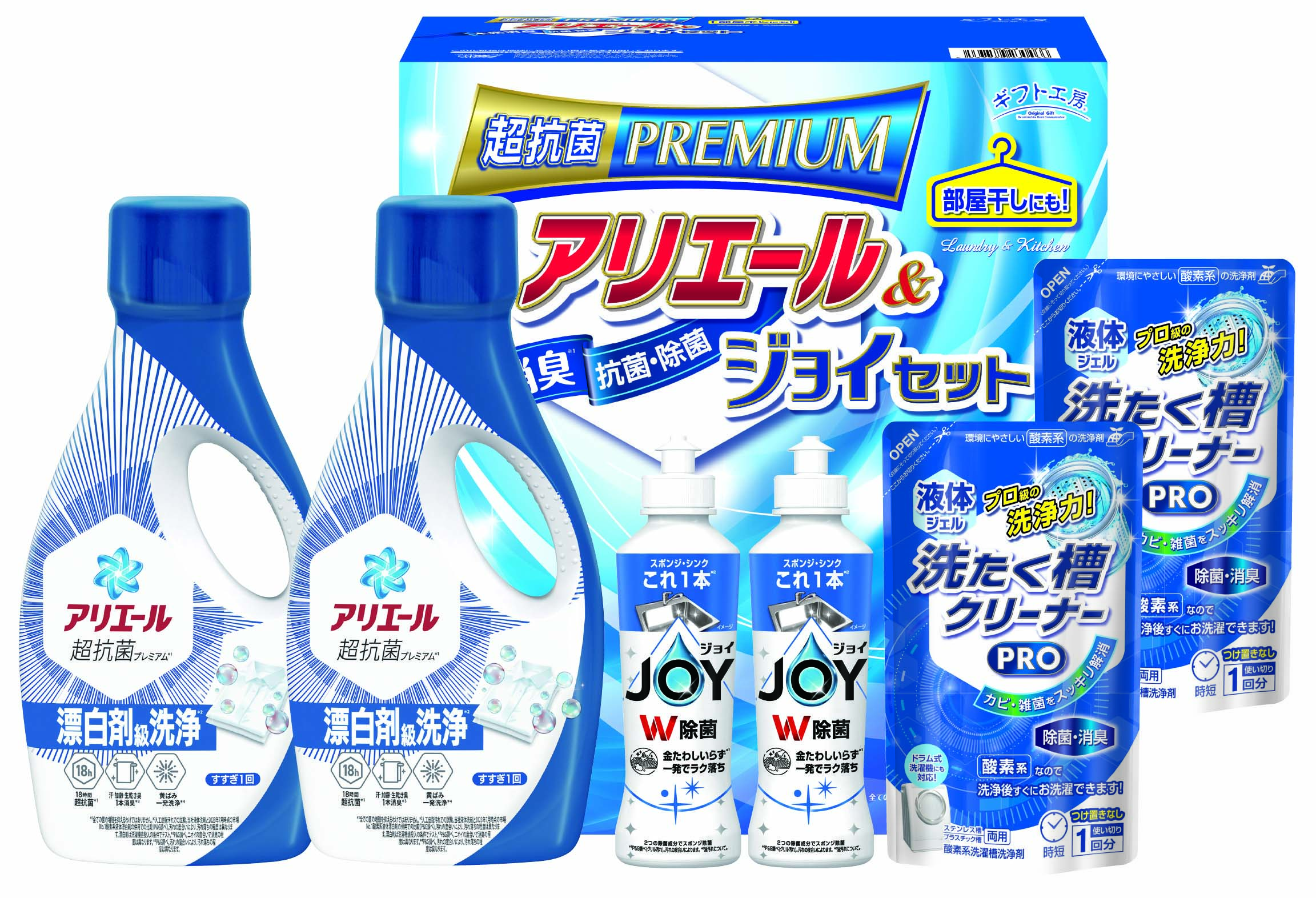 【セット購入は送料割引あり】 ギフト工房　アリエール＆ジョイセット