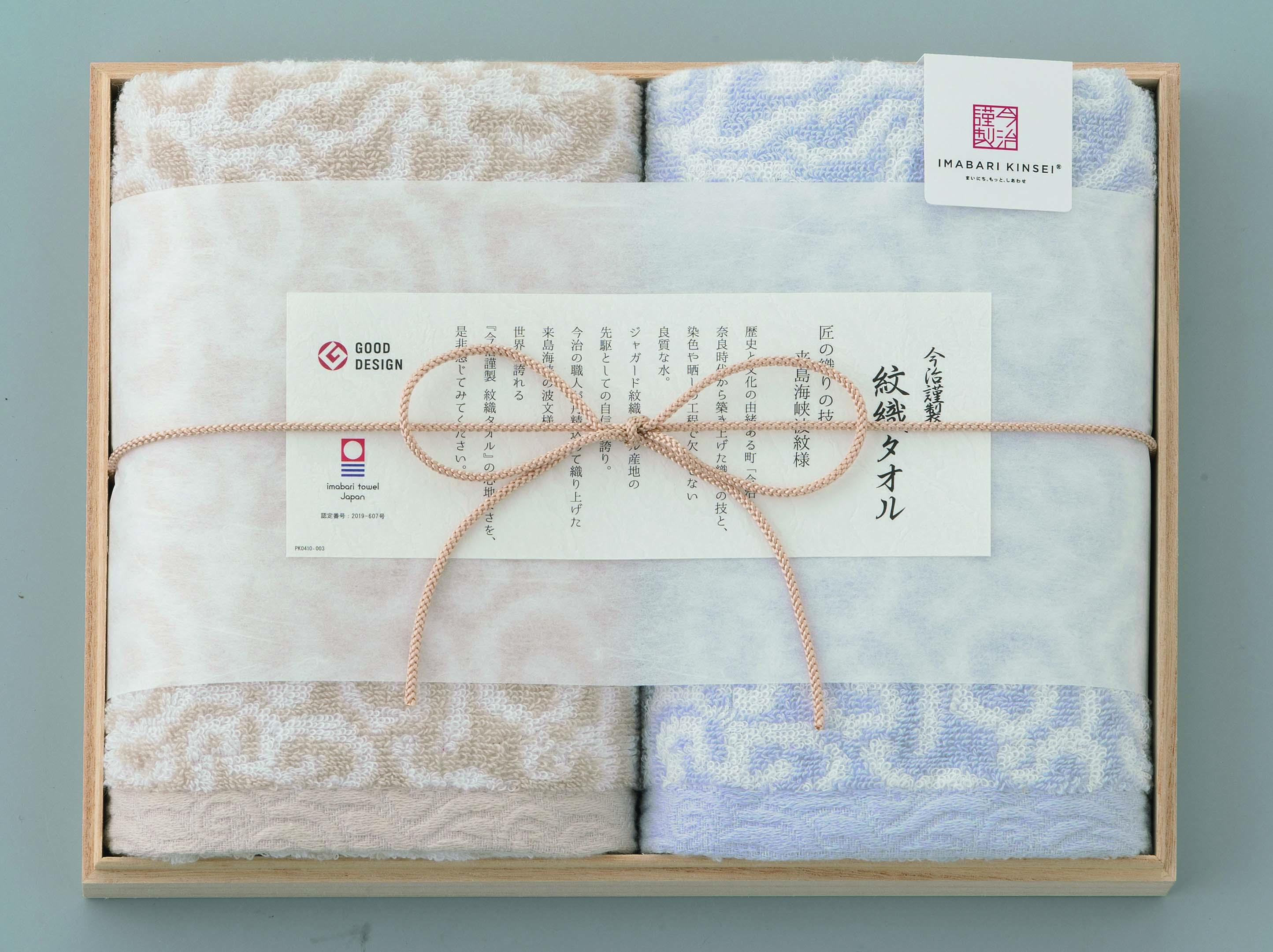 【セット購入は送料割引あり】 フェイスタオル2枚