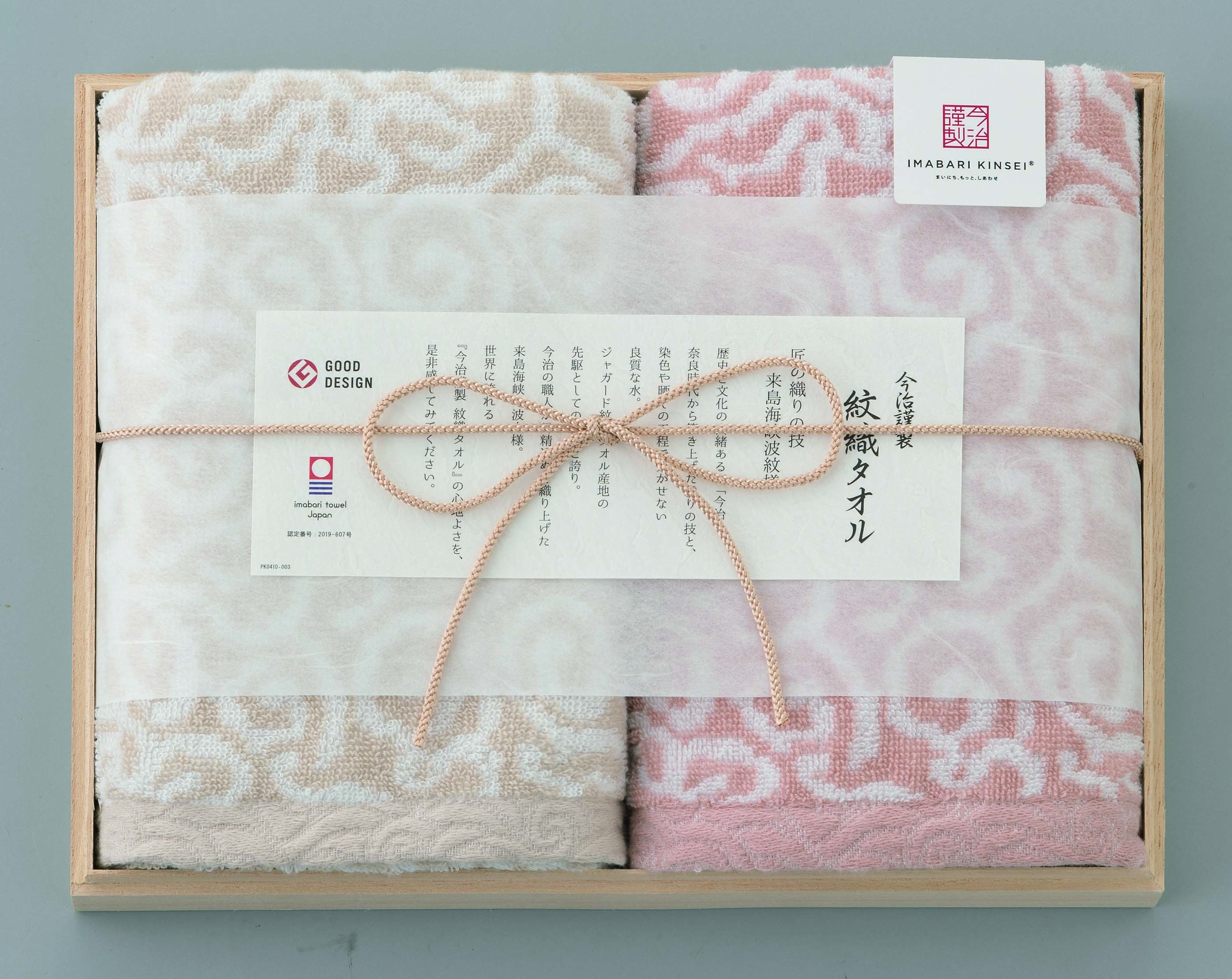 【セット購入は送料割引あり】 フェイスタオル2枚