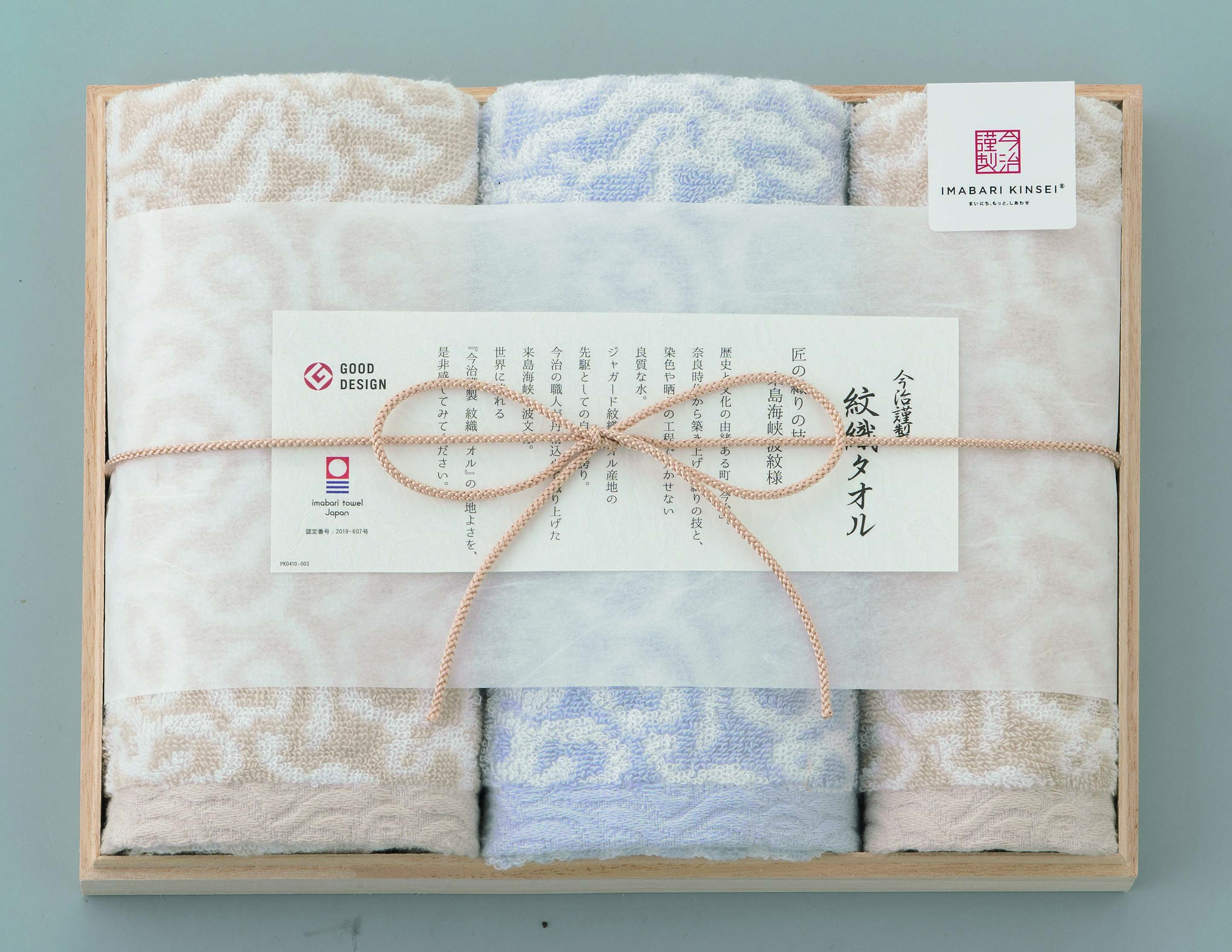 【セット購入は送料割引あり】 フェイスタオル2枚ウォッシュタオル1枚