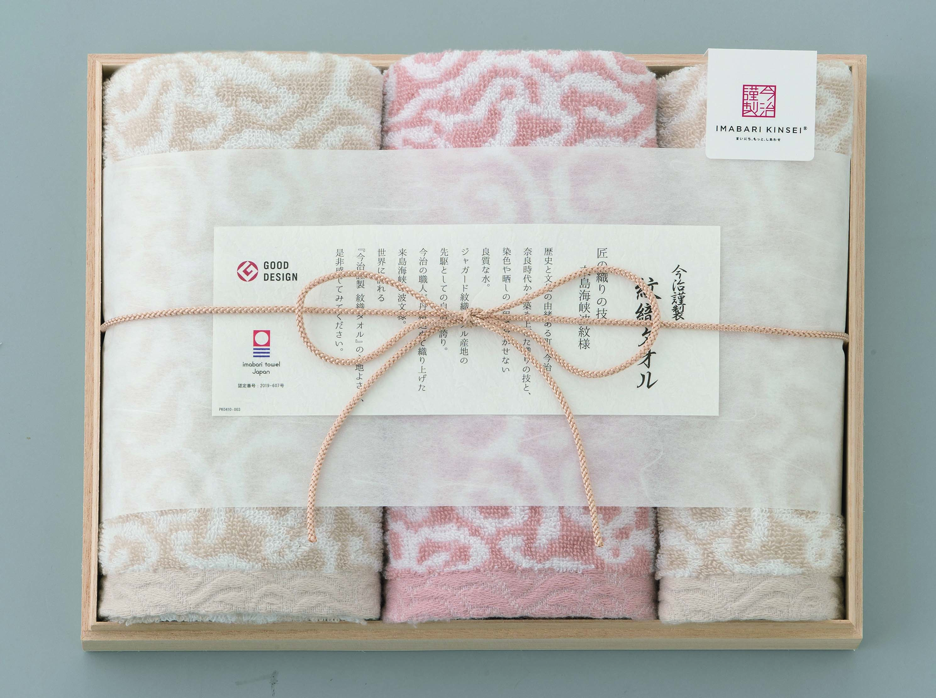 【セット購入は送料割引あり】 フェイスタオル2枚ウォッシュタオル1枚