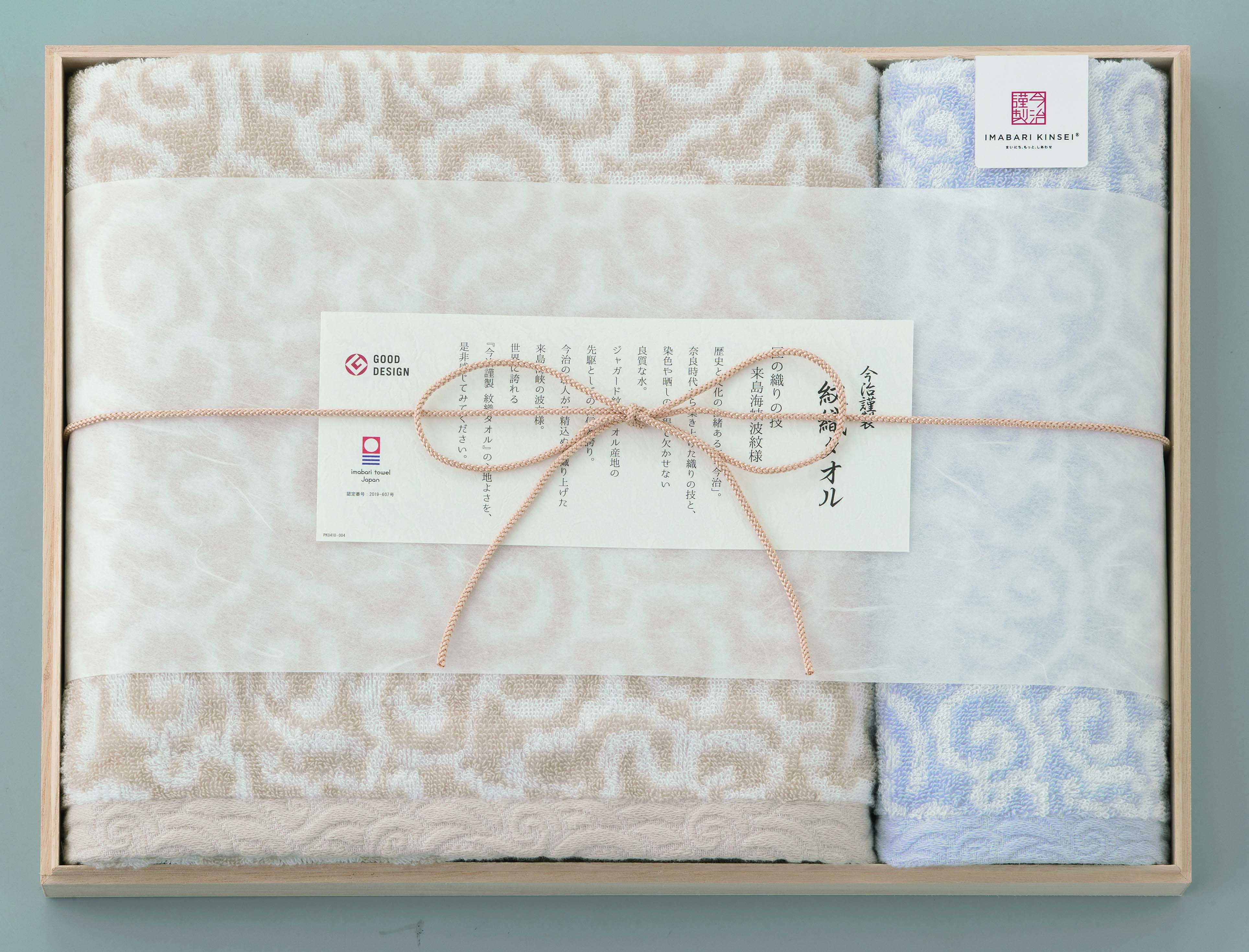 【セット購入は送料割引あり】 バスタオル1枚ウォッシュタオル1枚